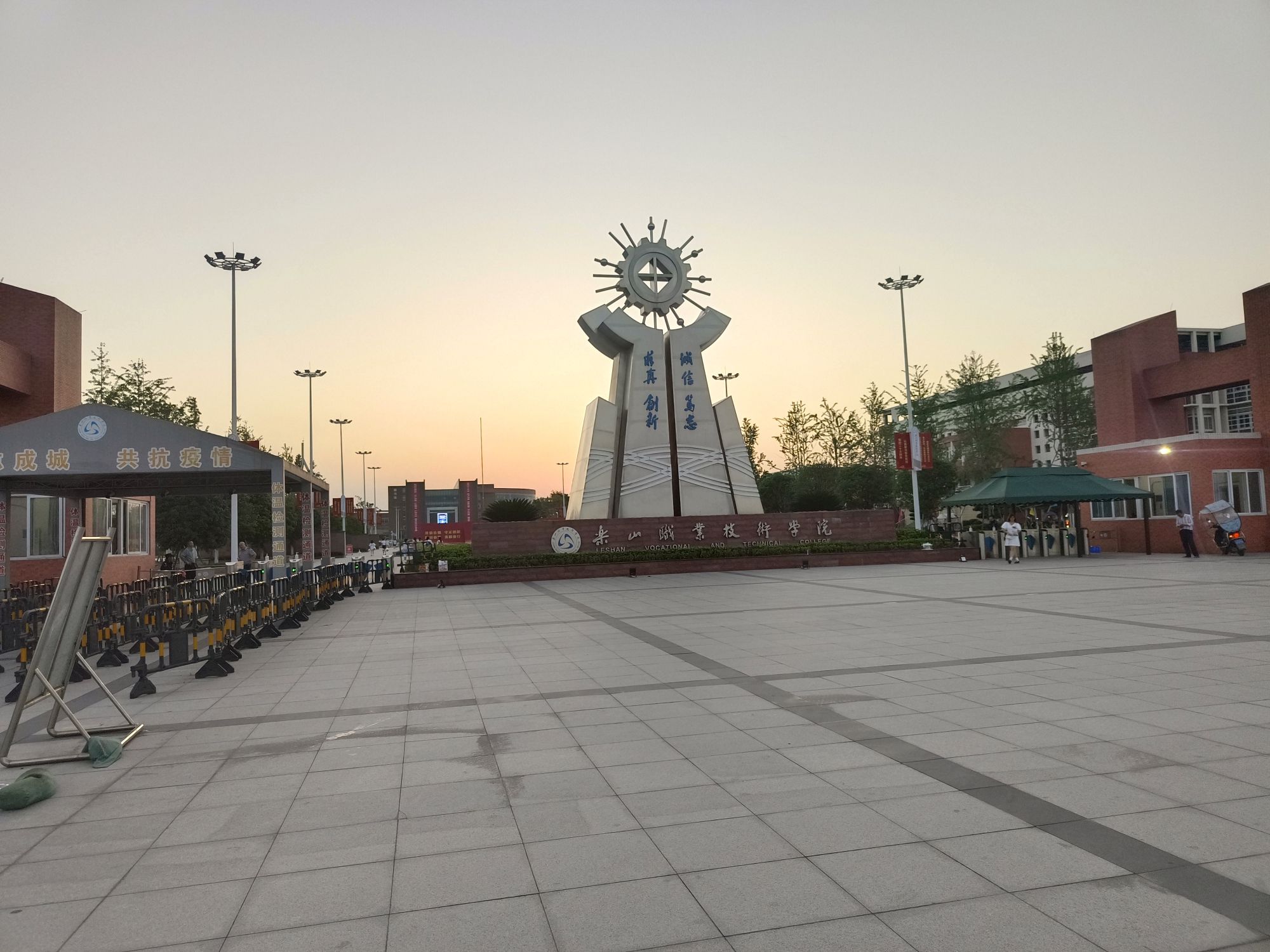 乐山职业技术学院(新校园)