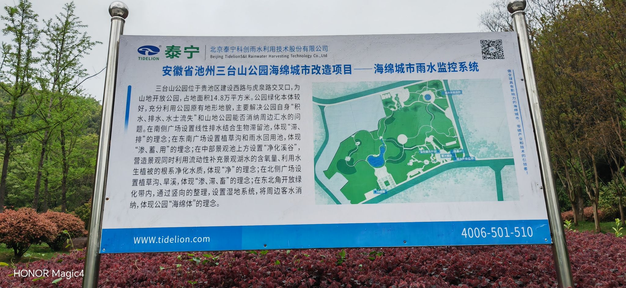 三台山公园旅行图片 3