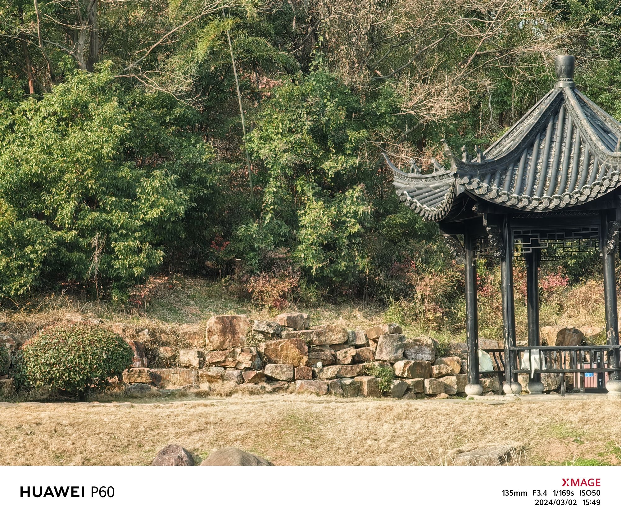 三台山公园