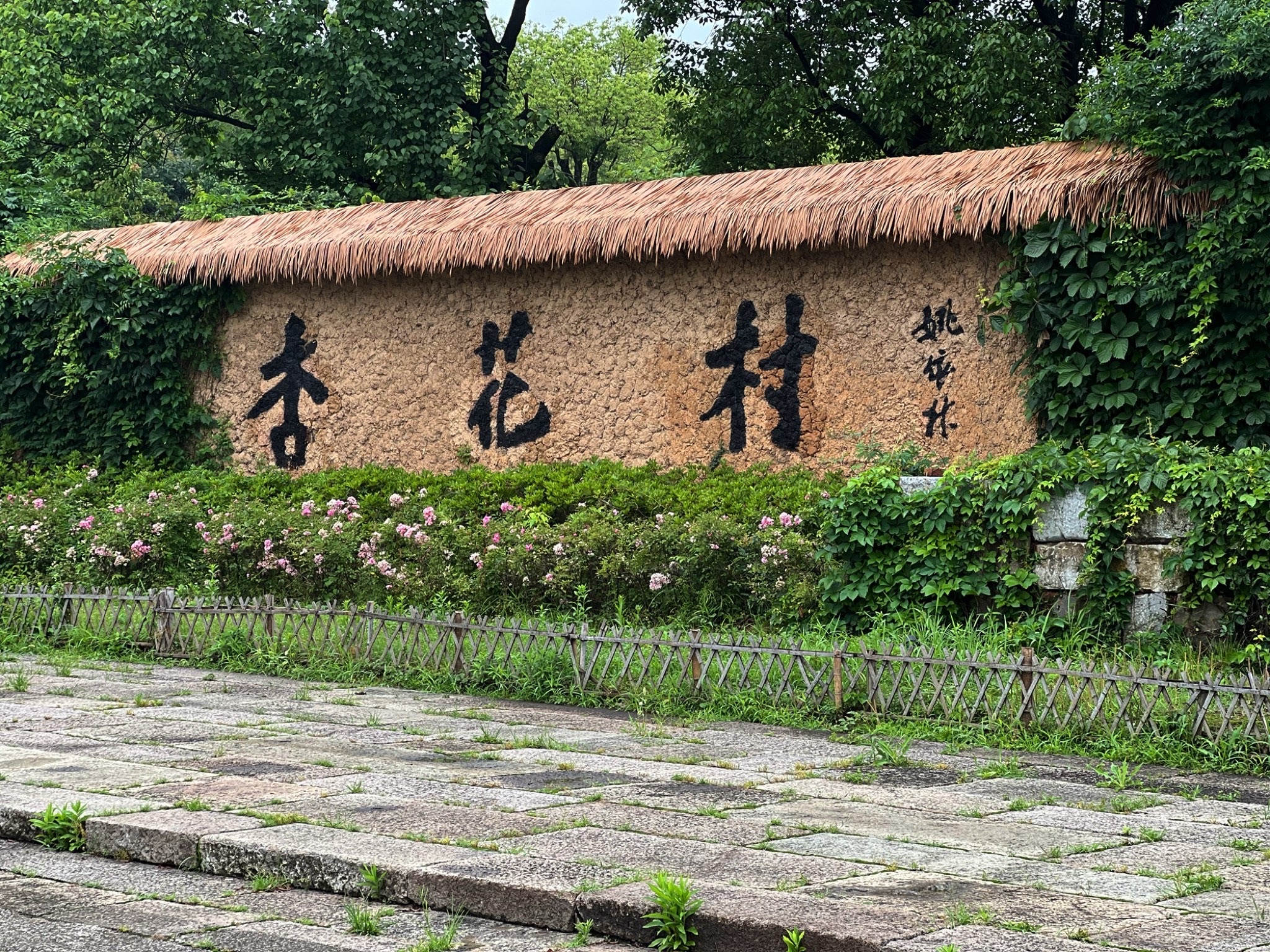 池州杏花村水利风景区旅行图片 1