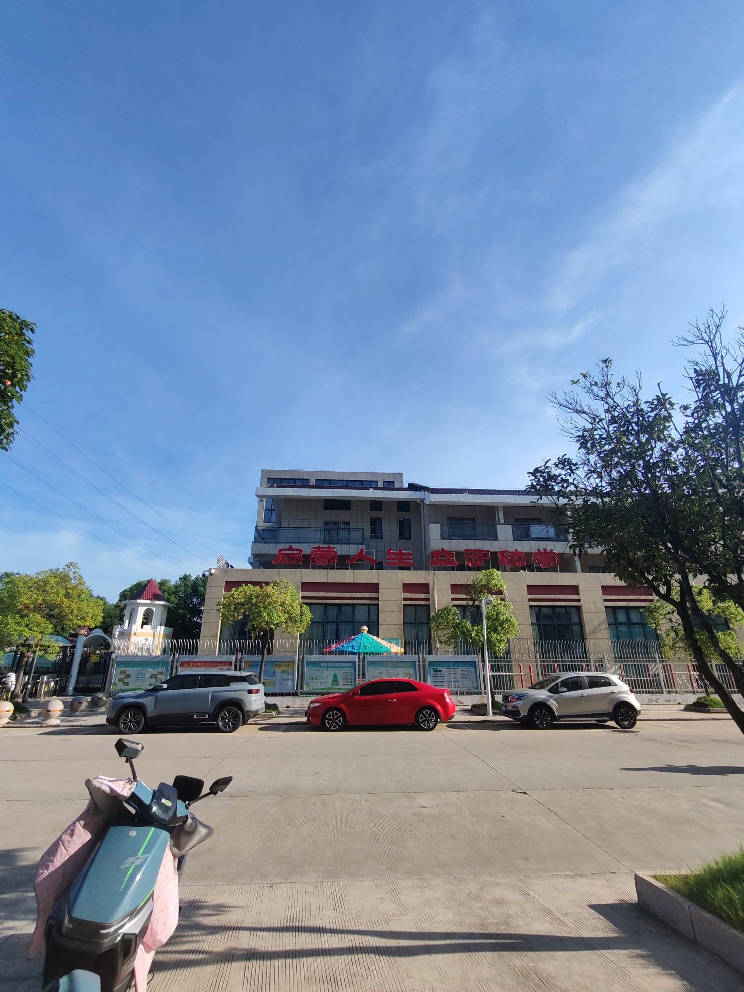 池州市启蒙树幼儿园