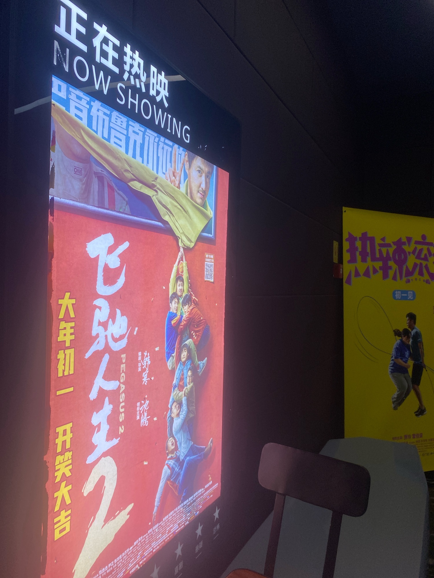 中影星美国际影城(建发悦城中心店)