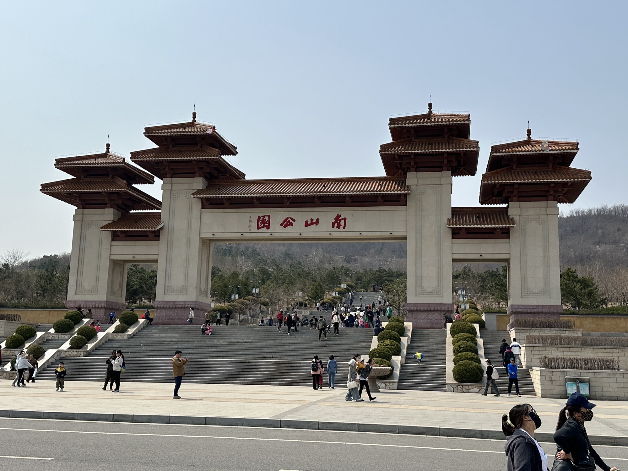南山公园旅行图片 1