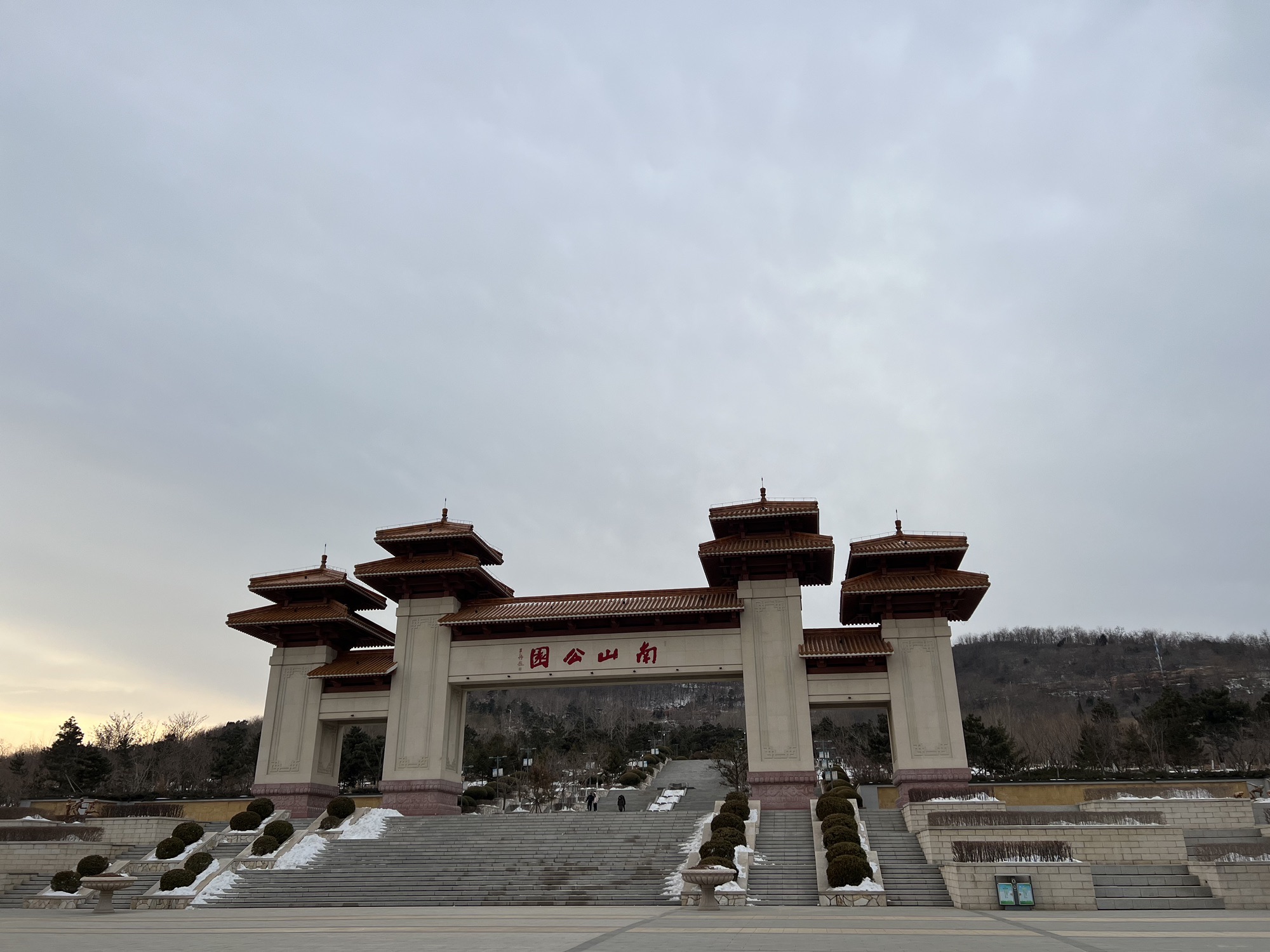 南山公园旅行图片 3