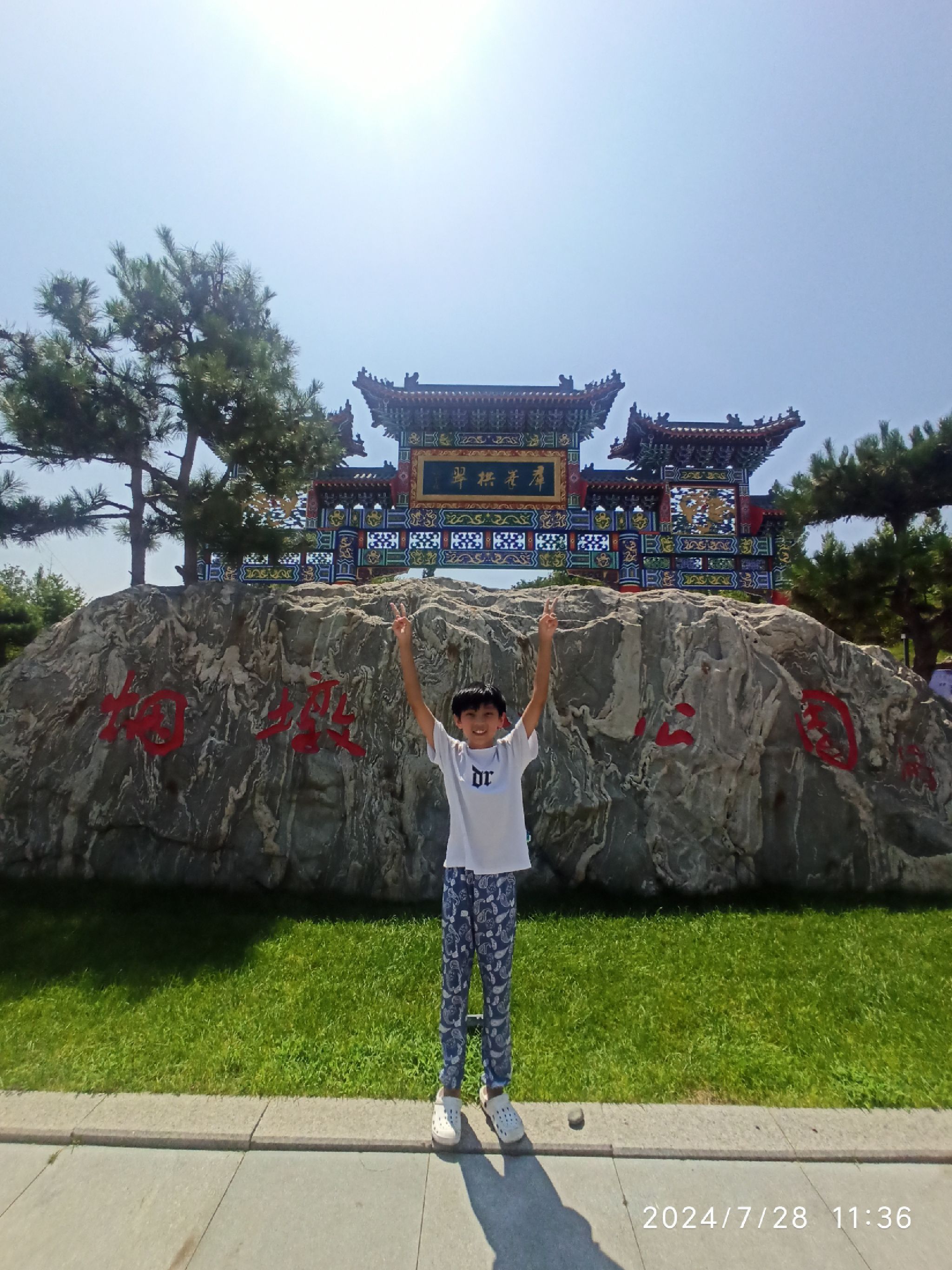 烟墩山烟墩亭旅行图片 1