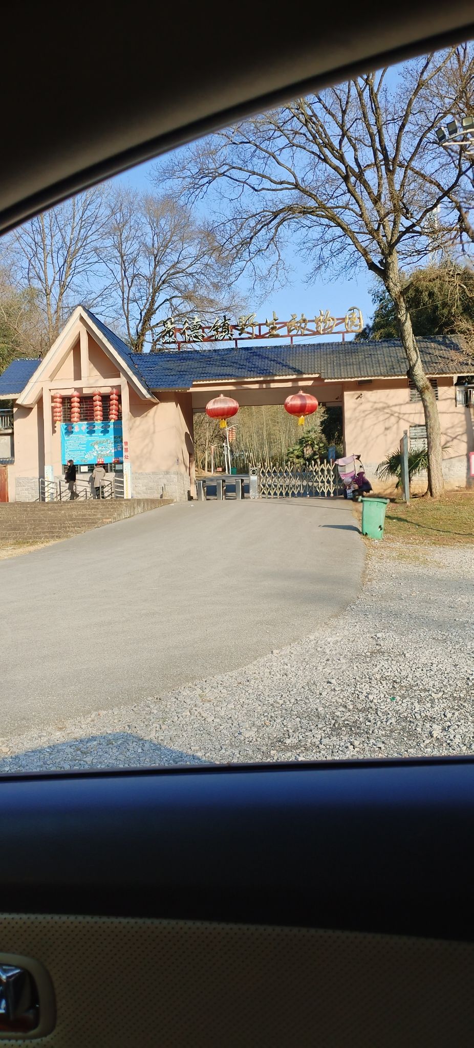景德镇诸仙洞野生动物园旅行图片 1