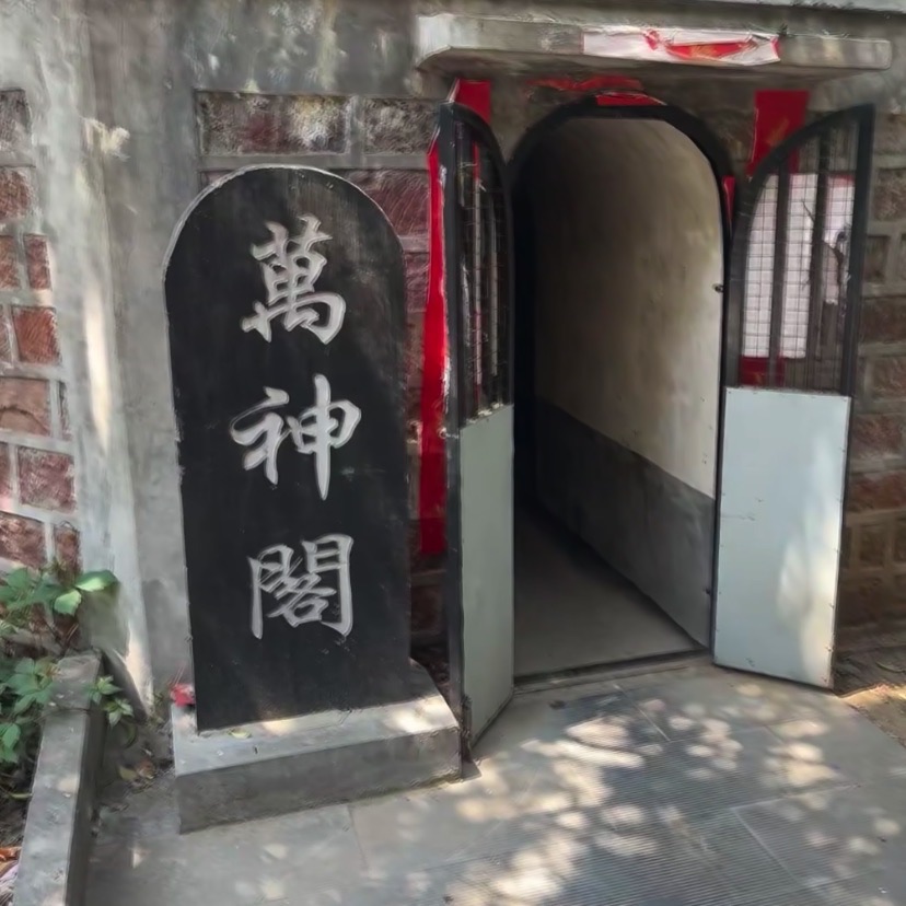 徐氏九亩阁旅行图片 3