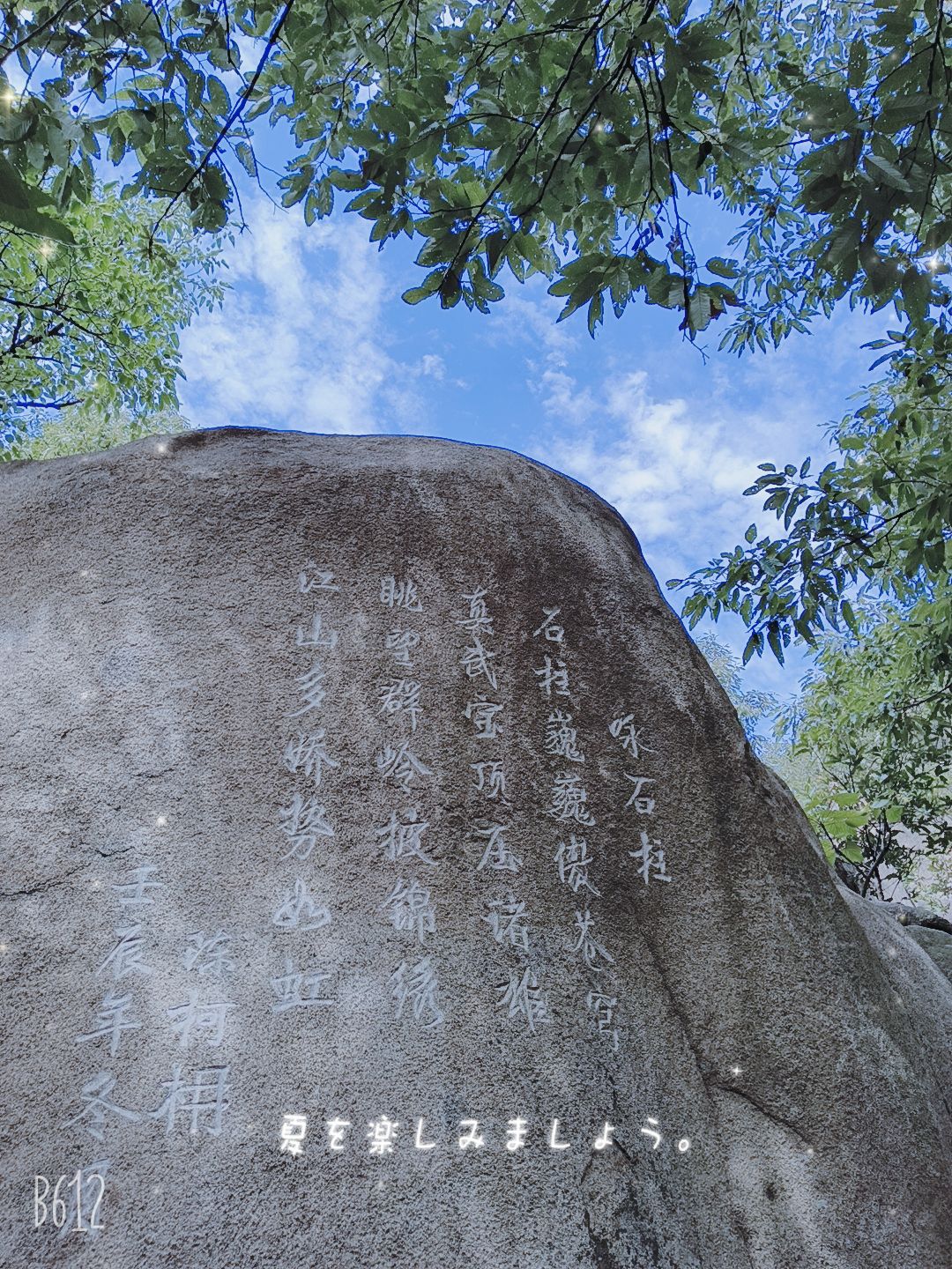 石柱山森林公园旅行图片 3
