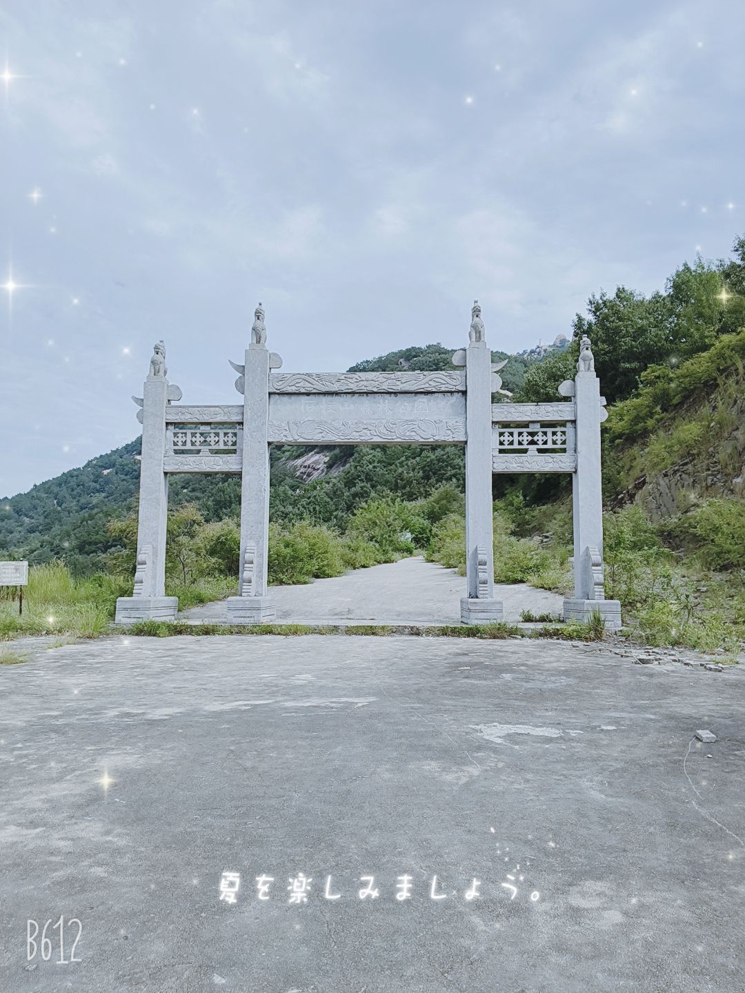 石柱山森林公园旅行图片 1