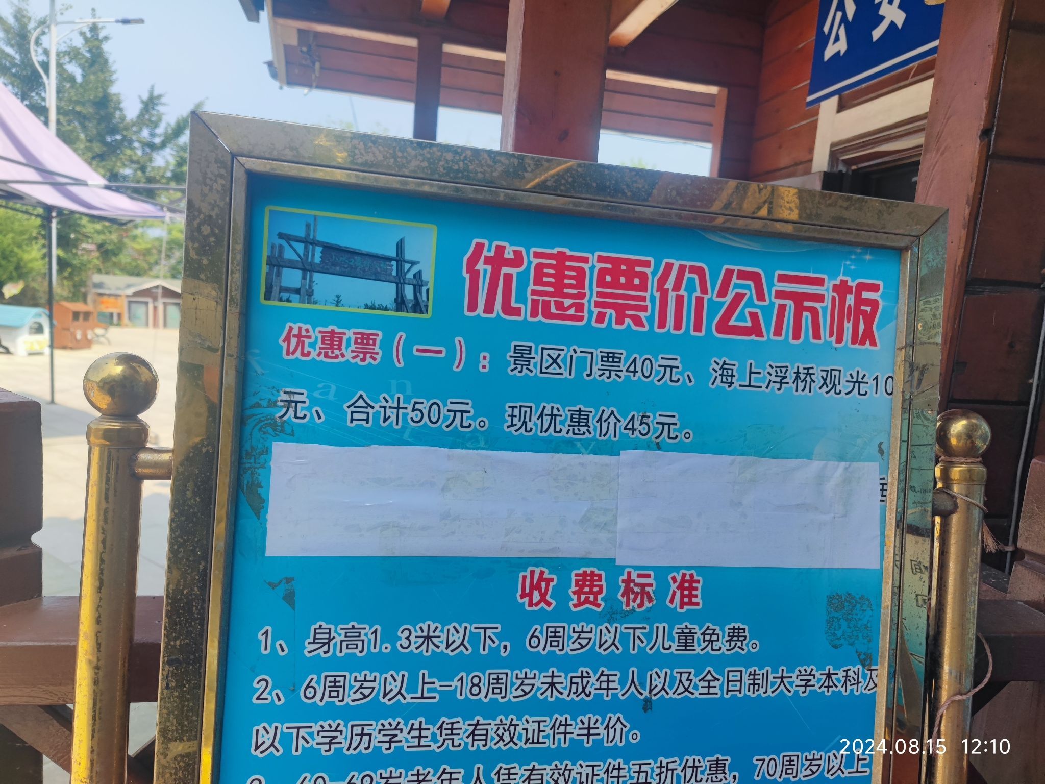 小水口森林公园旅行图片 2