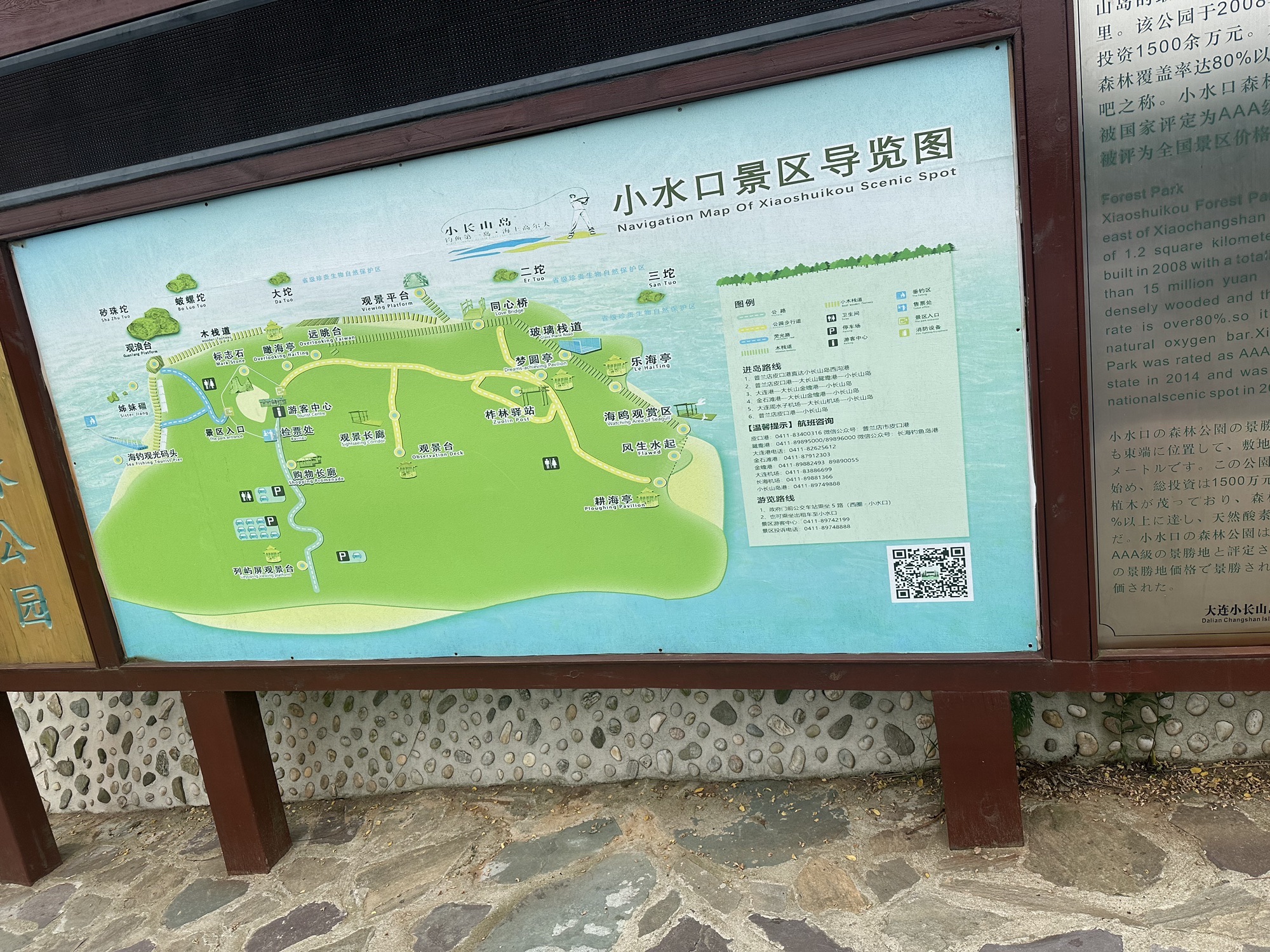 小水口森林公园旅行图片 1