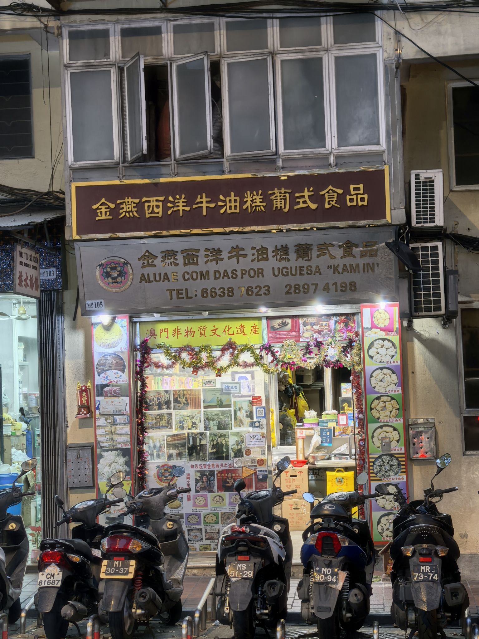 金燕西洋牛油糕葡式食品