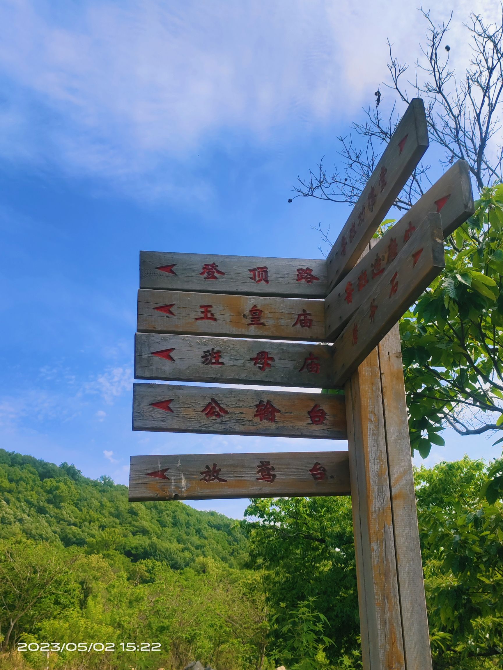 灵泉山旅行图片 2