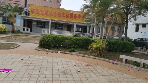 华里小公园旅行图片
