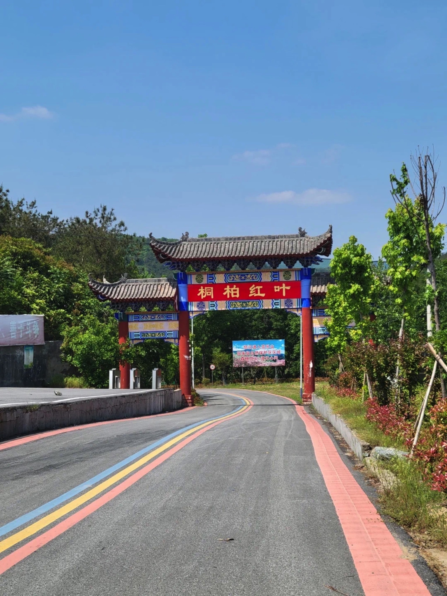 桐柏红叶景区