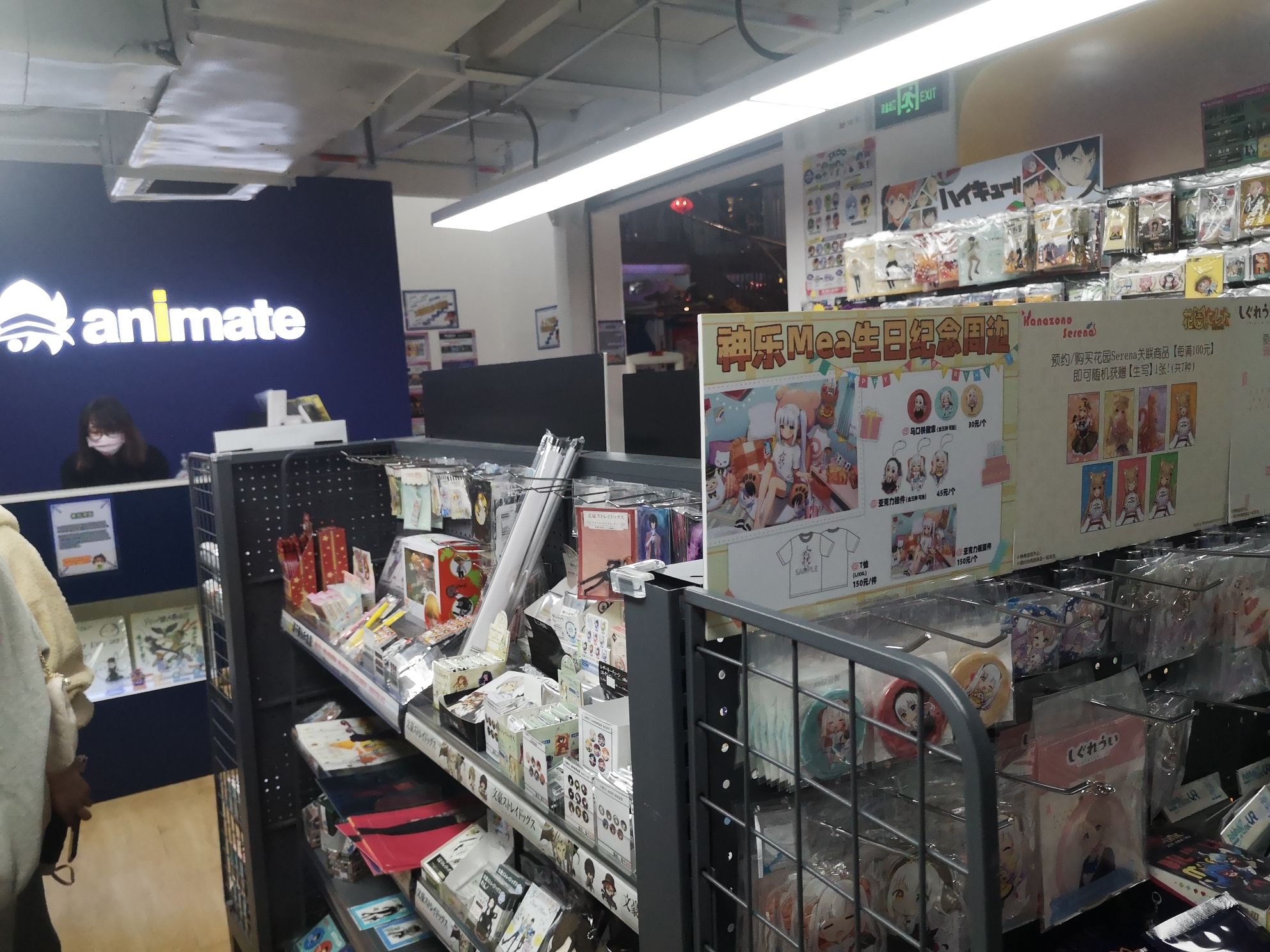 animatecafeSTAND(动漫星城店)
