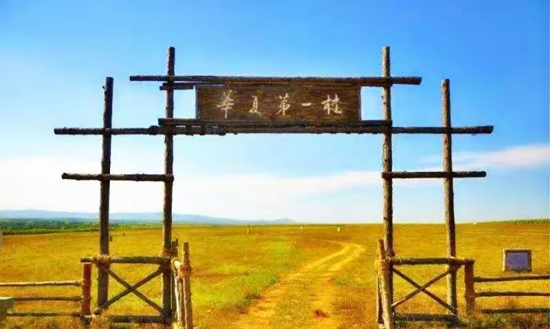 兴隆洼遗址旅行图片 2