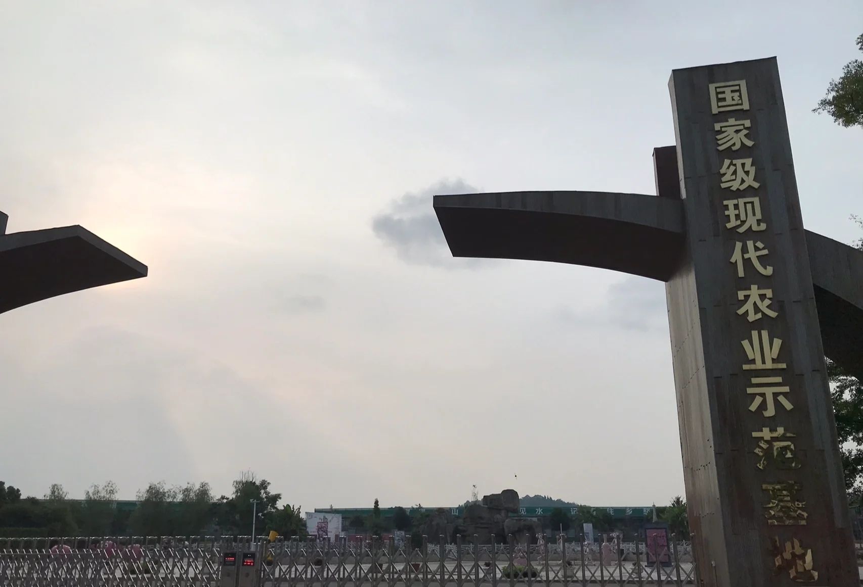 天福万象国际农业博览园旅行图片 1