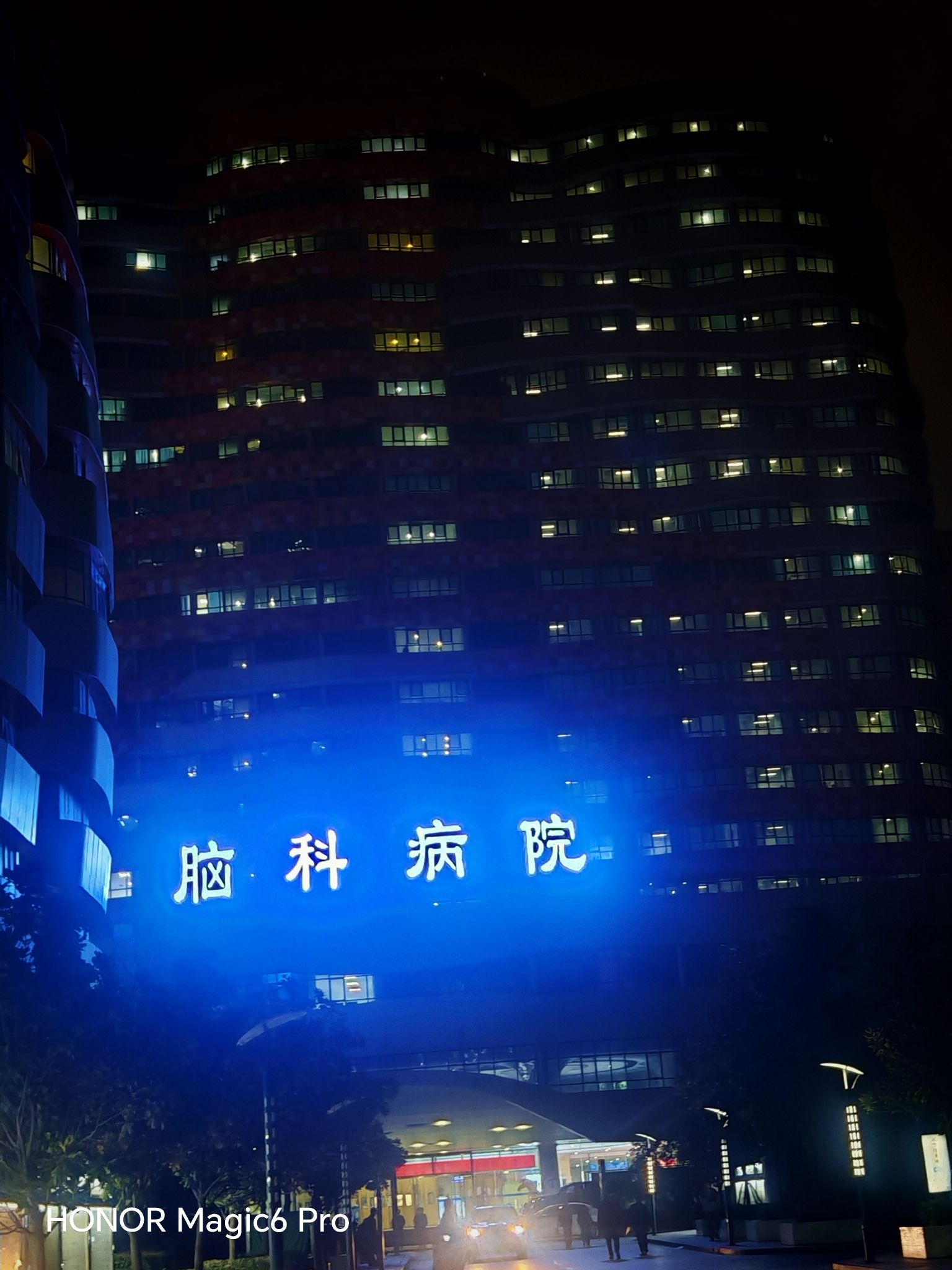 延安大学咸阳医院脑血管大楼
