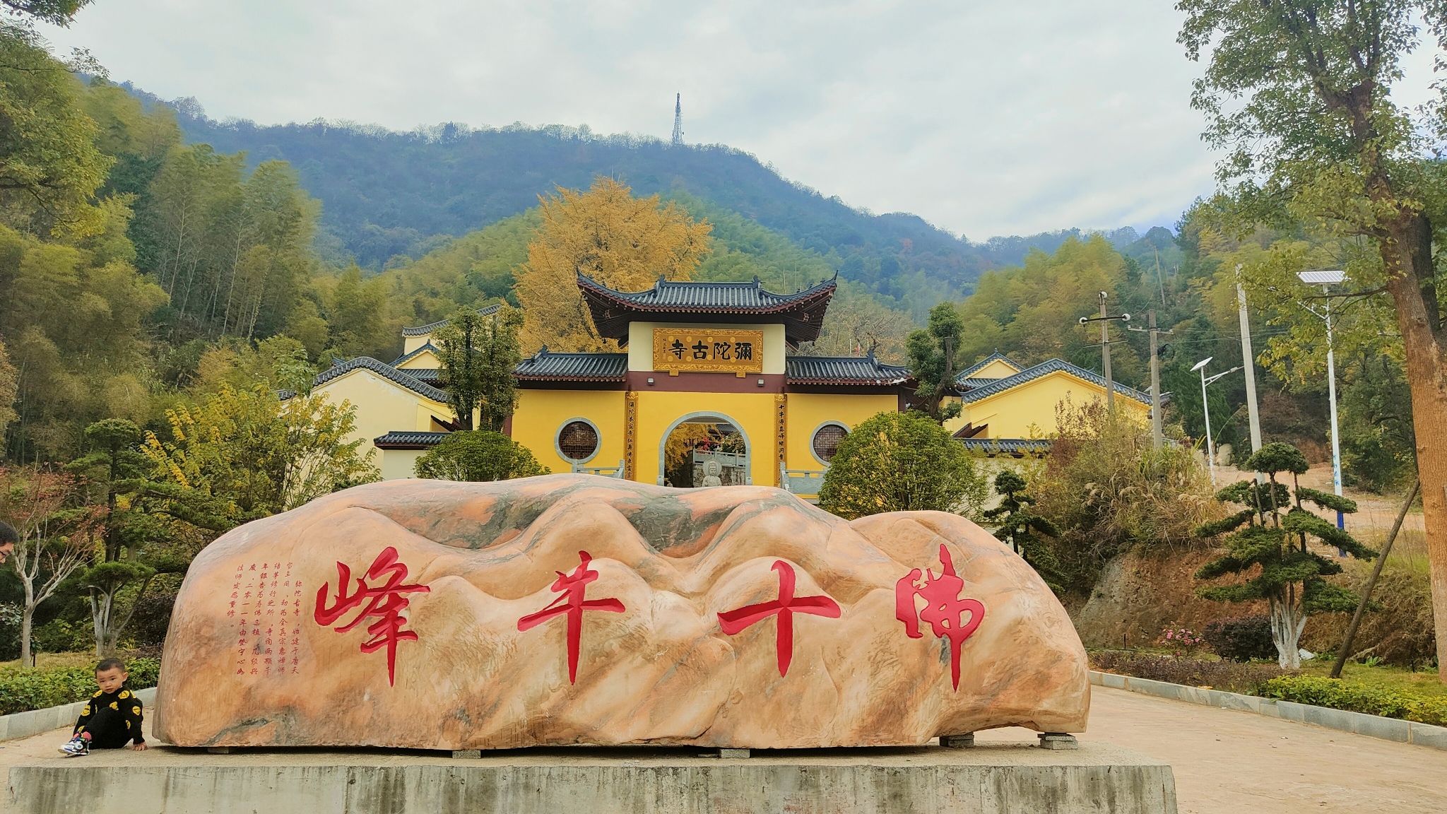 十牛峰旅行图片 1