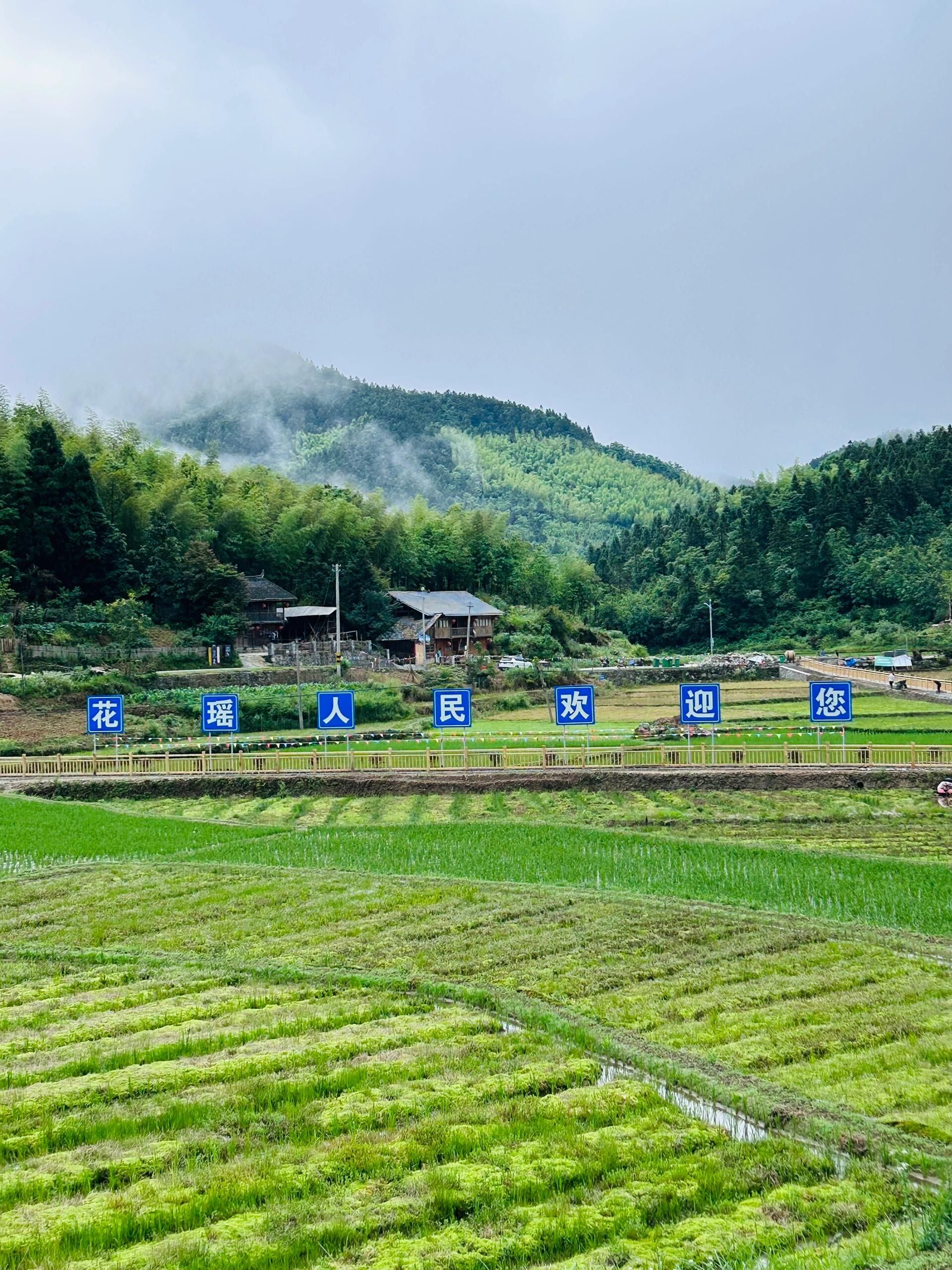 花瑶古寨