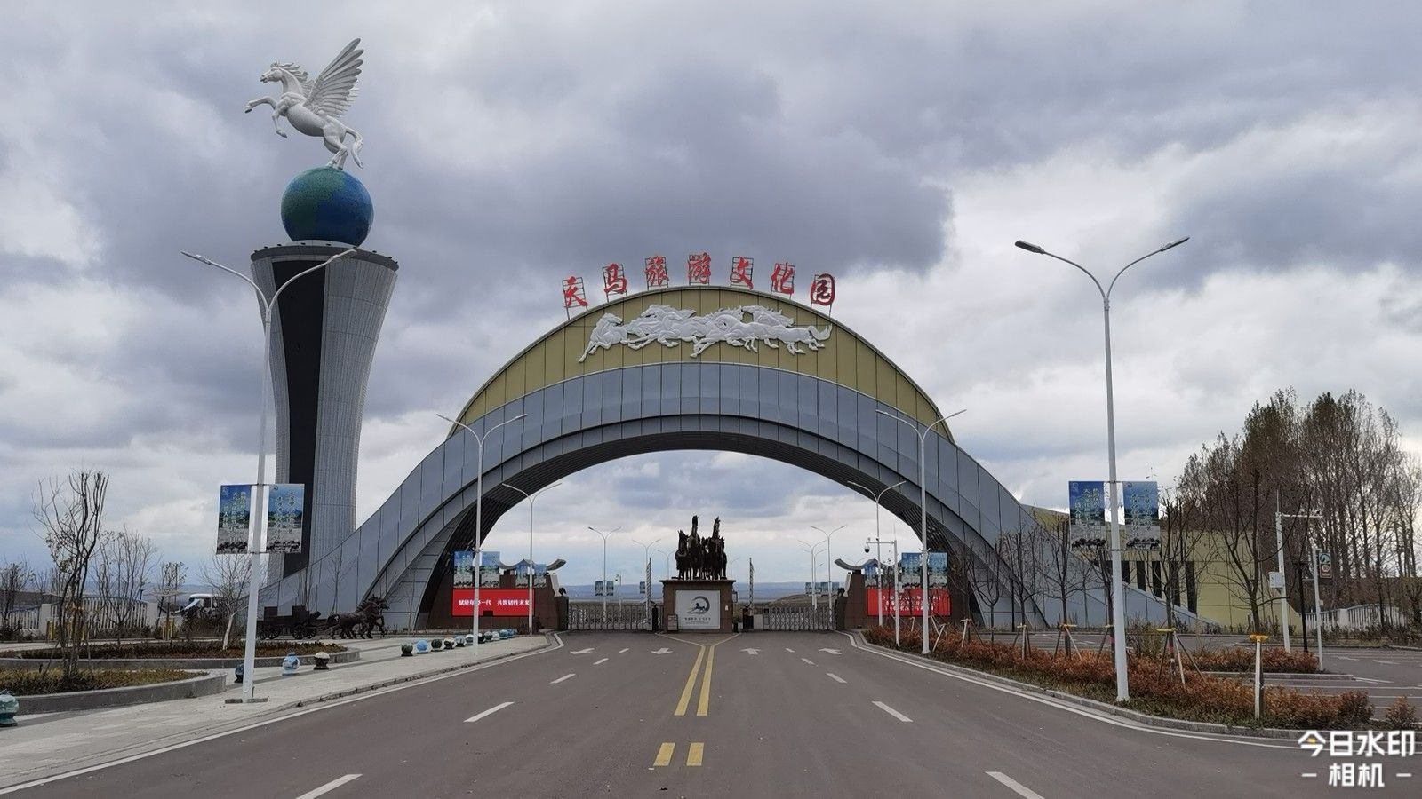 天马旅游文化园