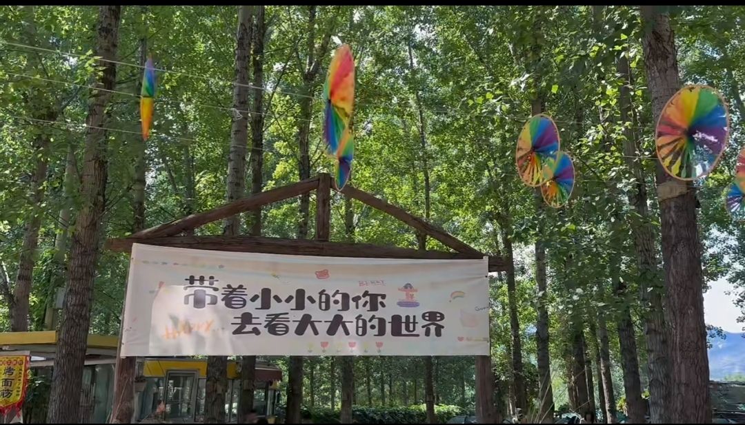 如意谷城市田园旅行图片 3