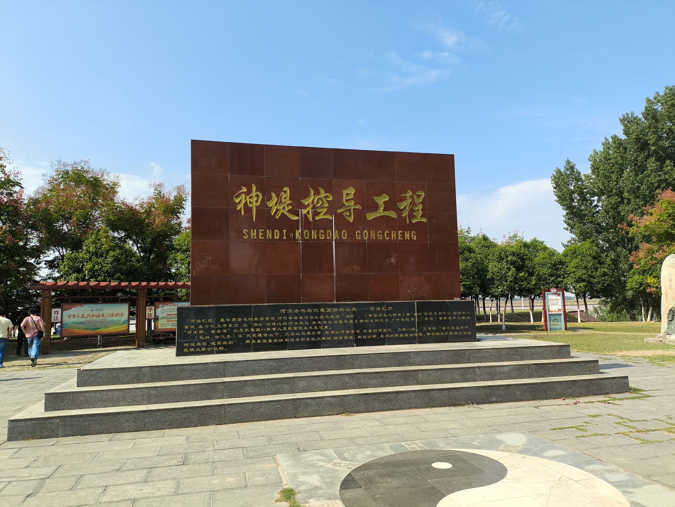 河洛汇流景区旅行图片 1