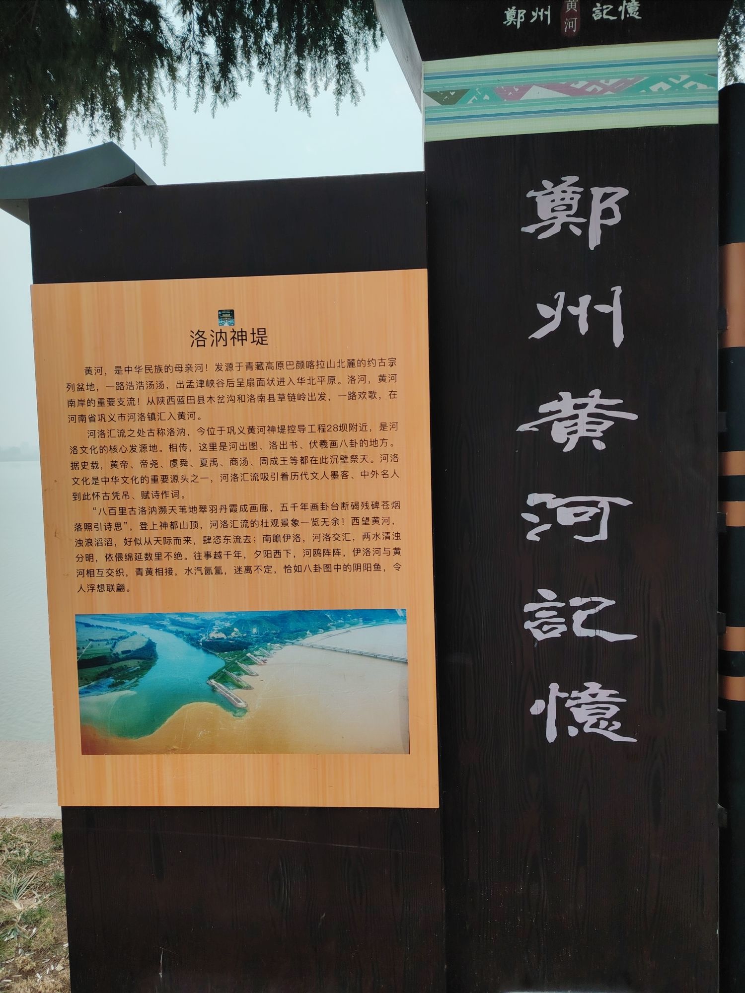河洛汇流景区旅行图片 2