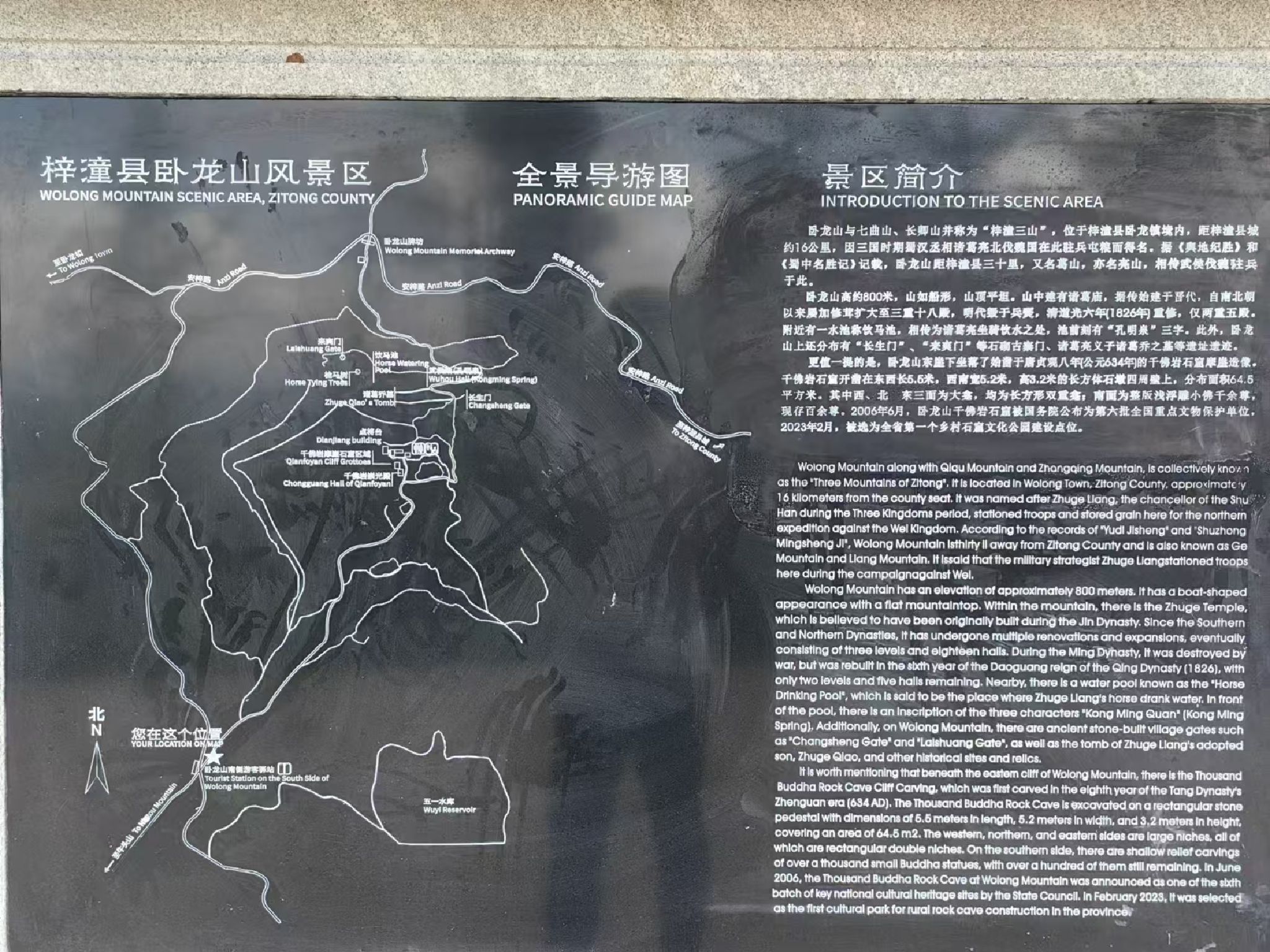 卧龙山风景区旅行图片 2