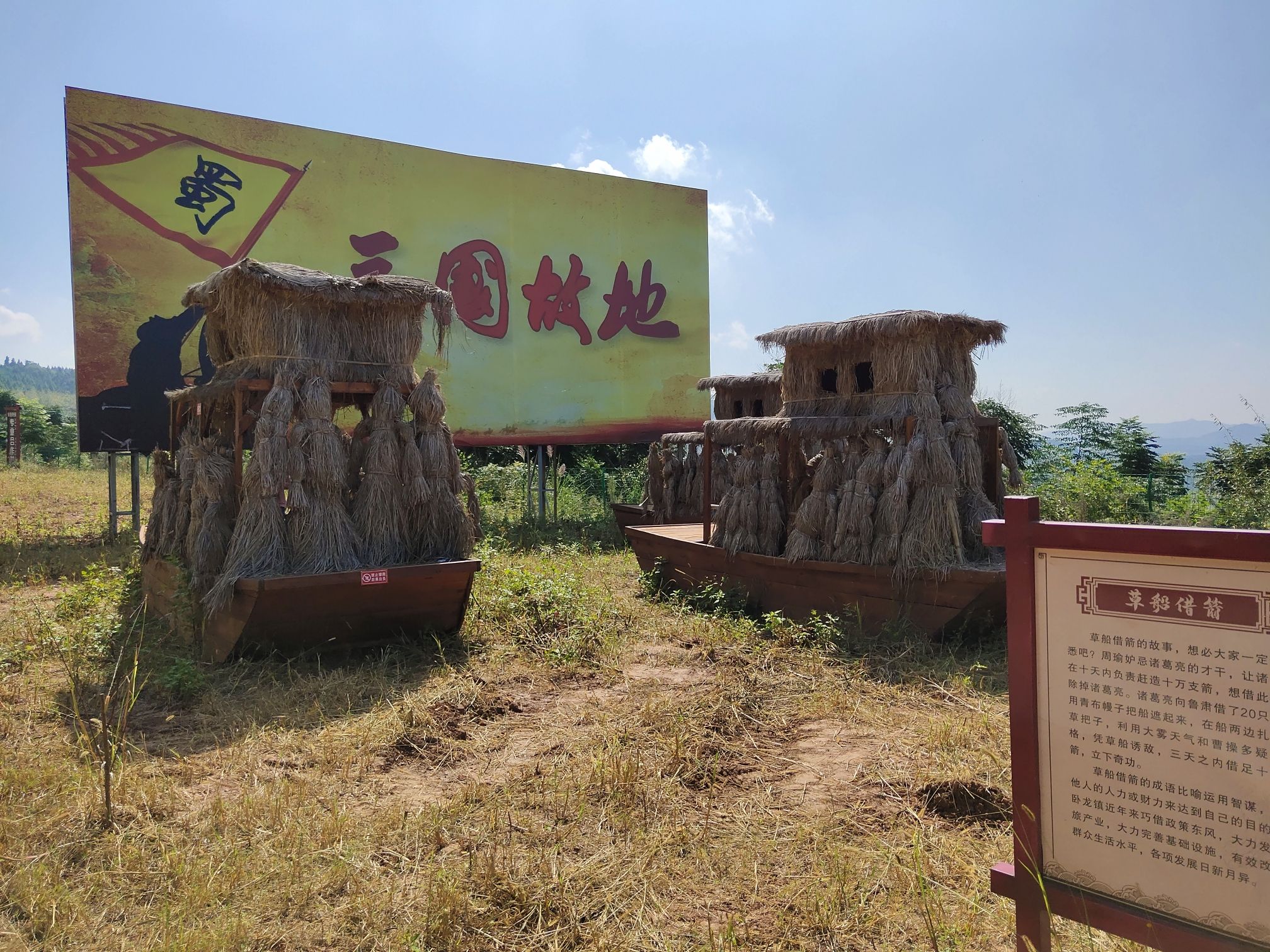 卧龙山风景区旅行图片 1