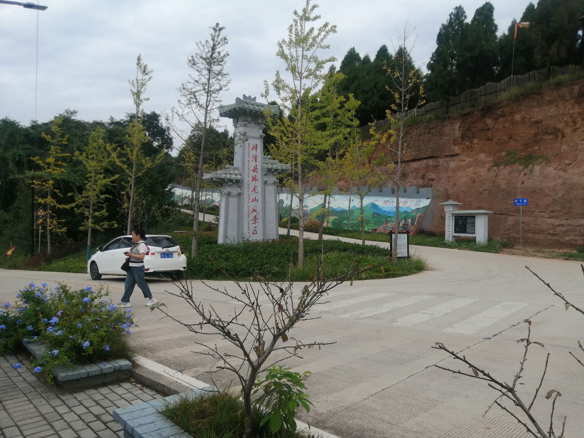 卧龙山风景区旅行图片 2