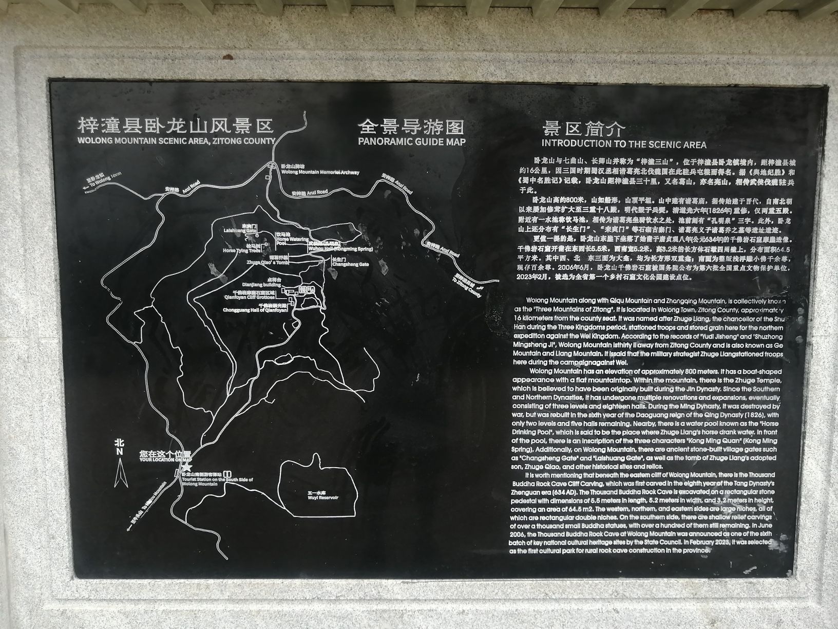 卧龙山风景区旅行图片 1