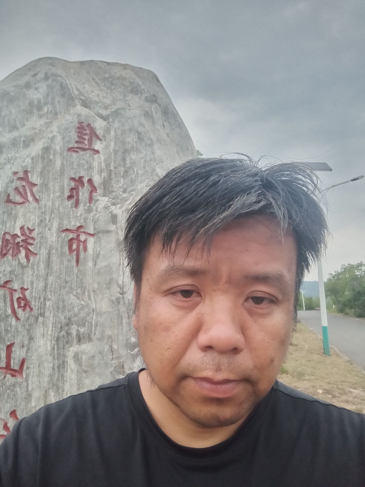 焦作市龙翔矿山公园旅行图片 2