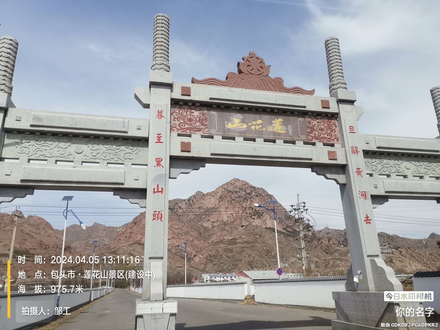 莲花山景区旅行图片 1