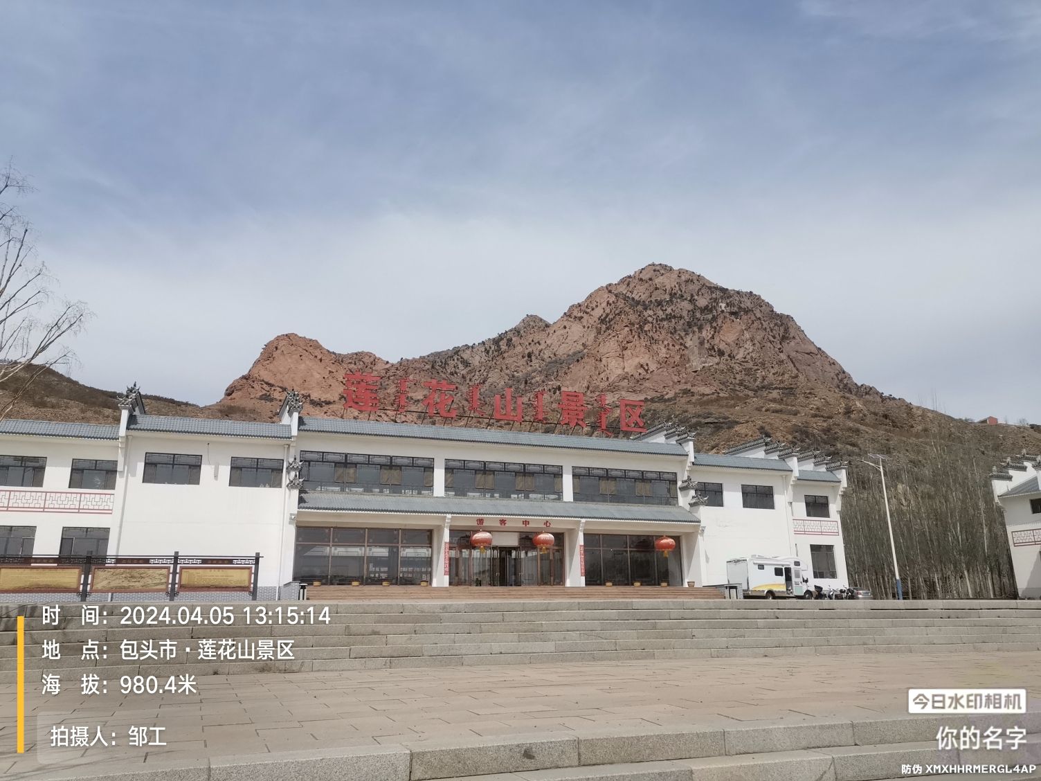 莲花山景区旅行图片 2