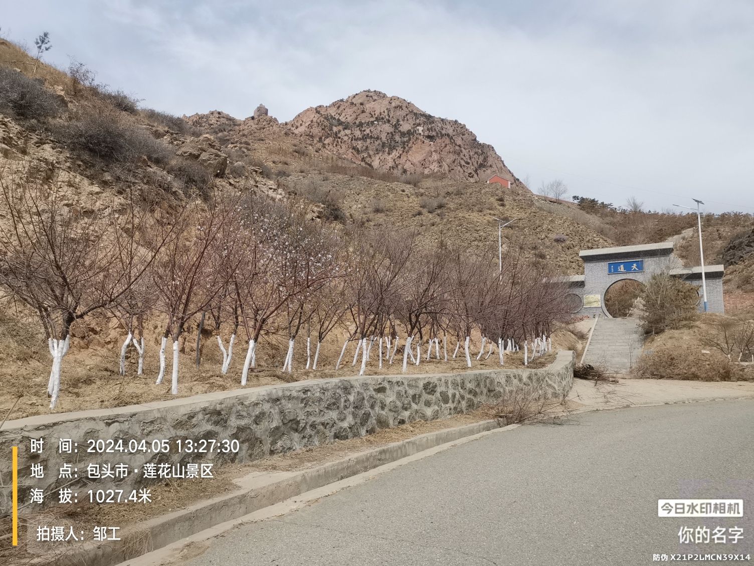 莲花山景区旅行图片 3