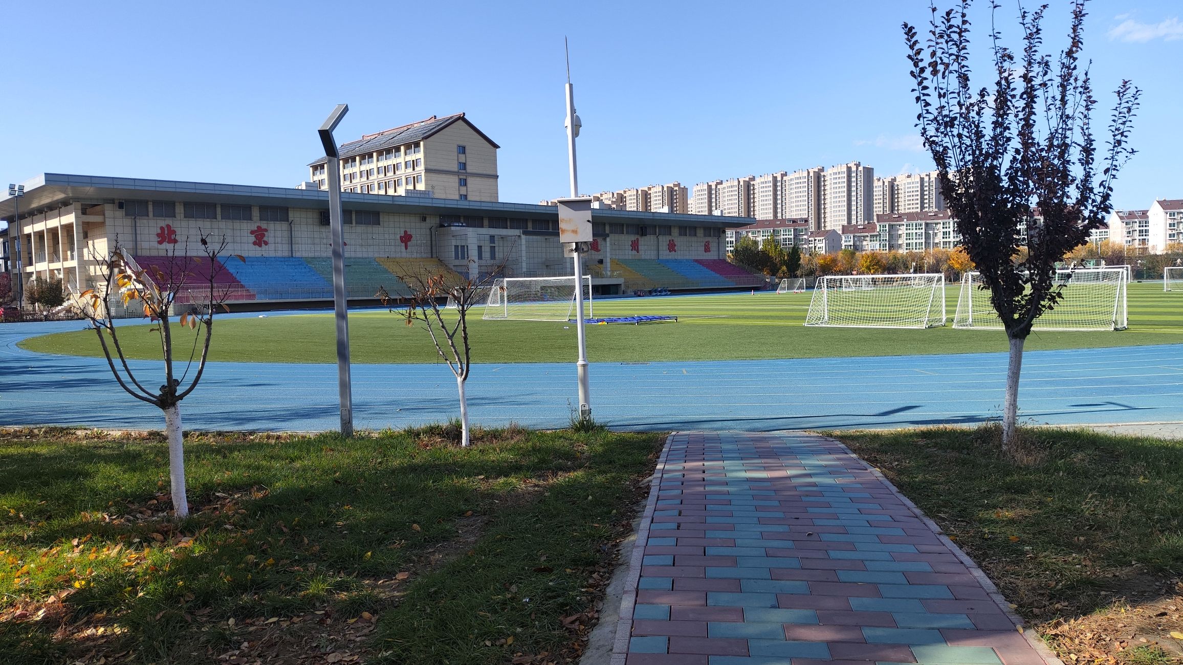 北京市第五中学(通州校区)