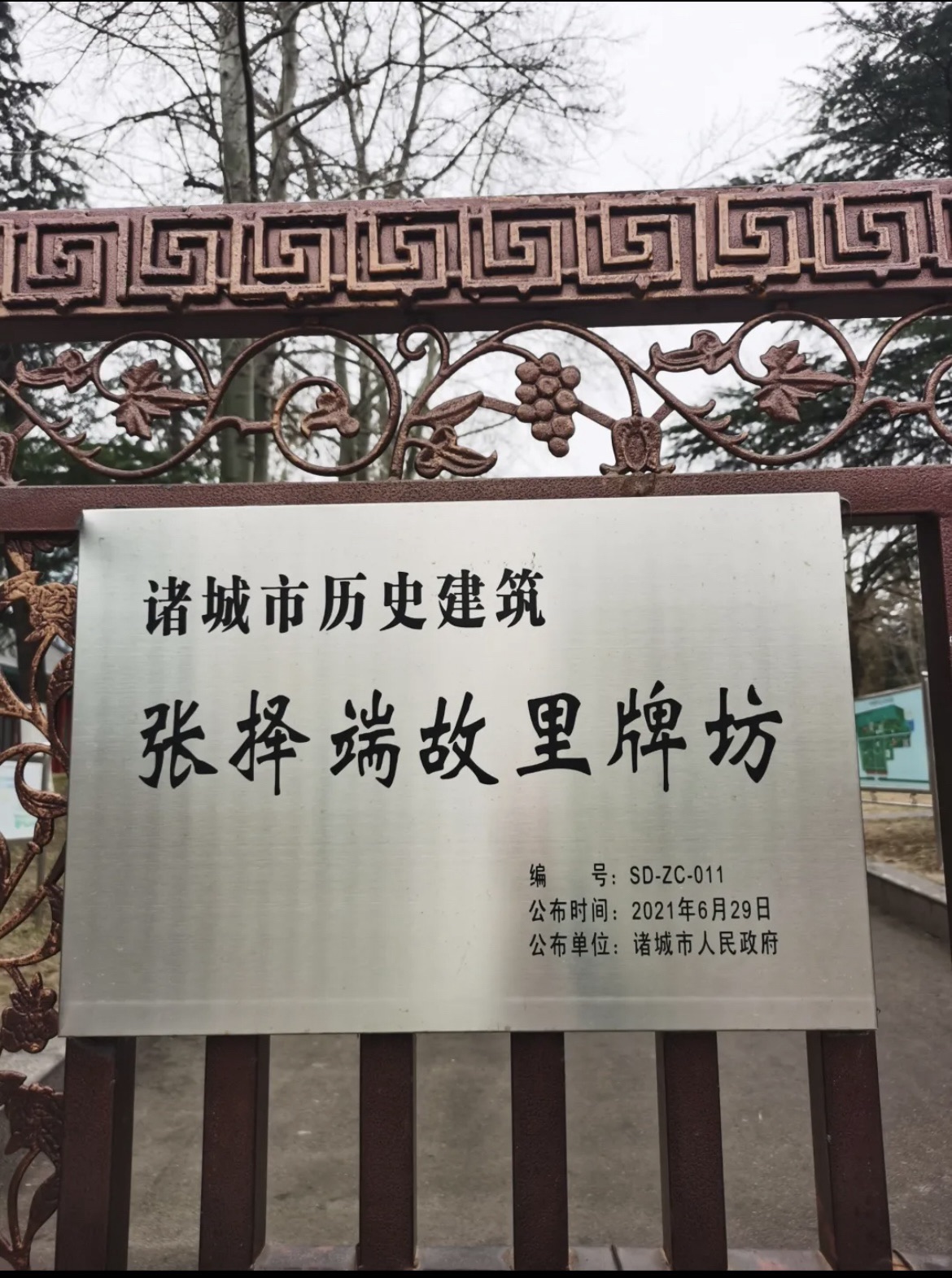 张择端文化公园旅行图片 1