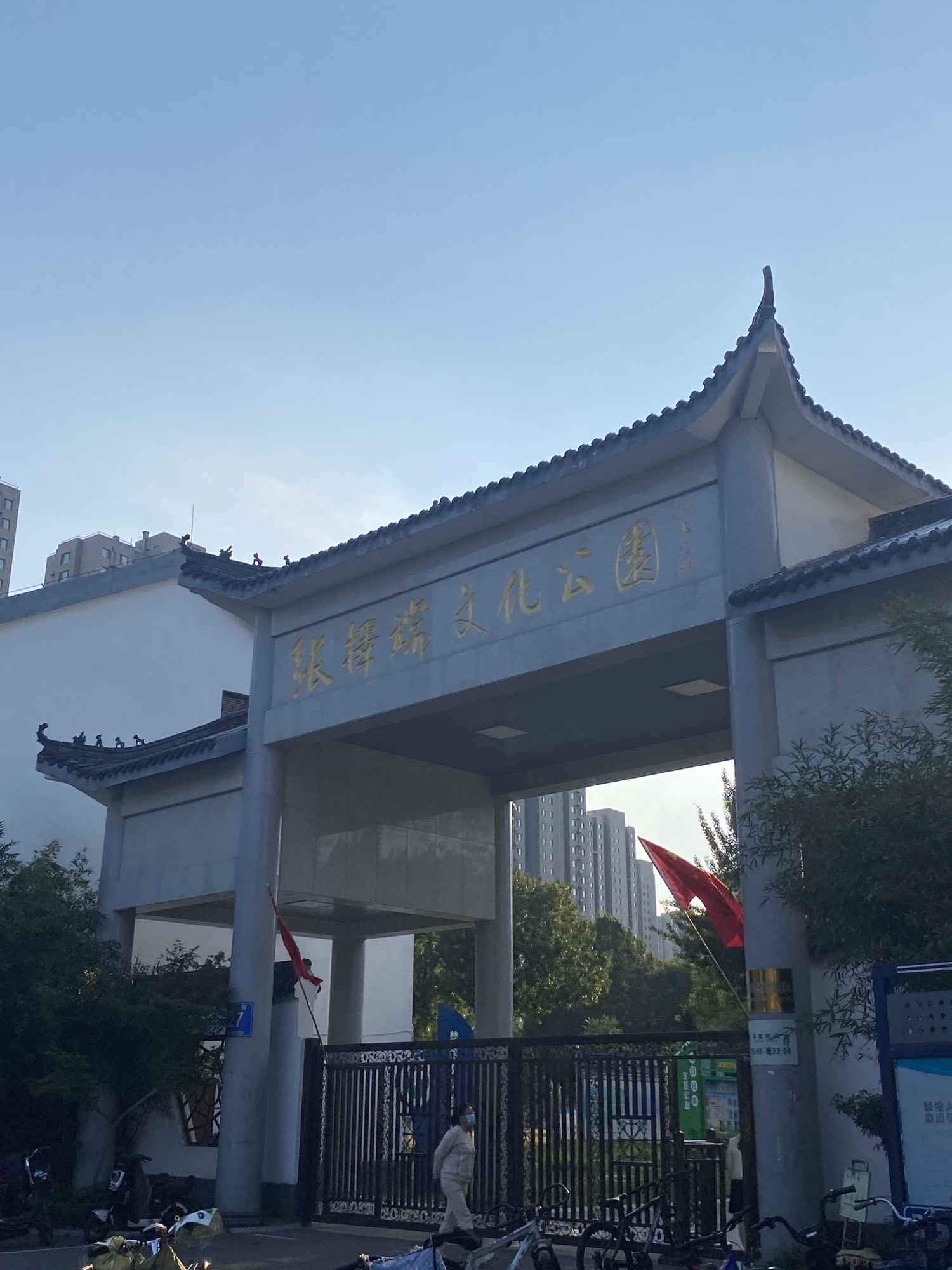 张择端文化公园旅行图片 1