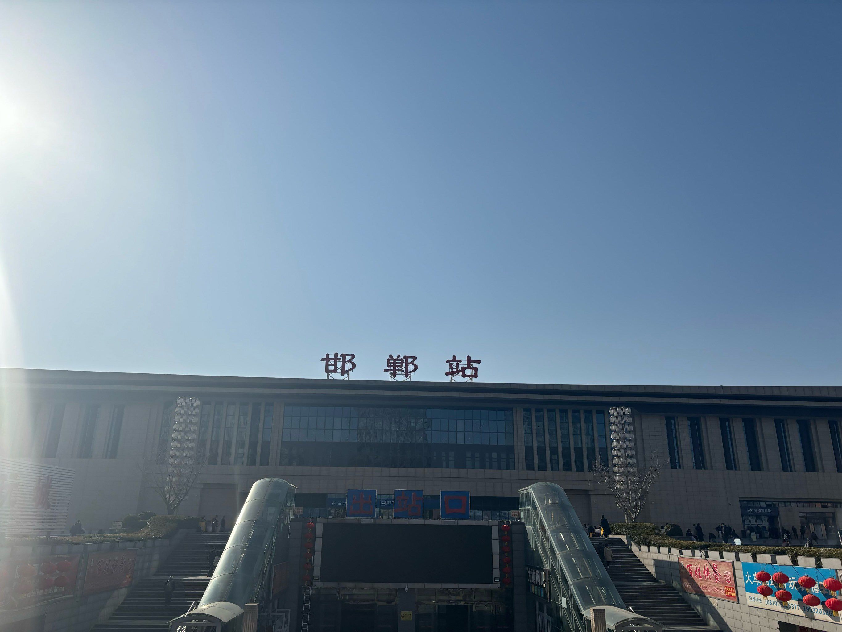 邯郸汽车客运总站(进站口)