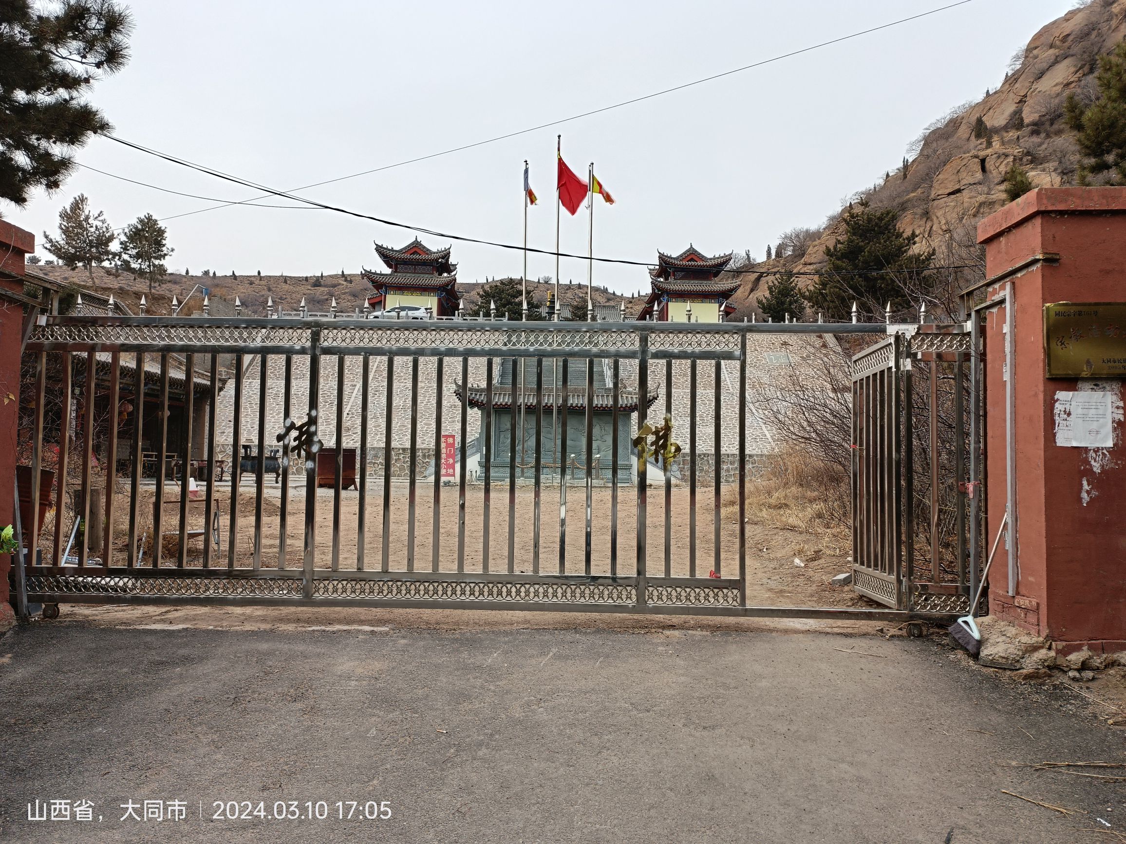 天镇县盘山旅行图片 2