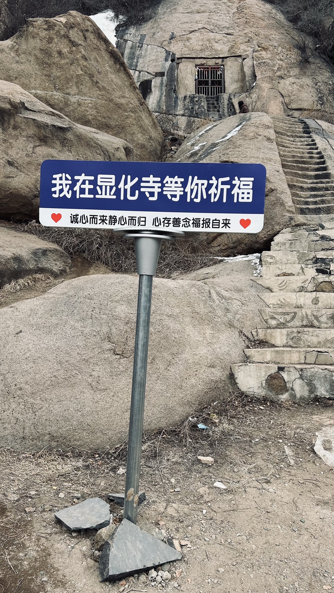 天镇县盘山旅行图片 1
