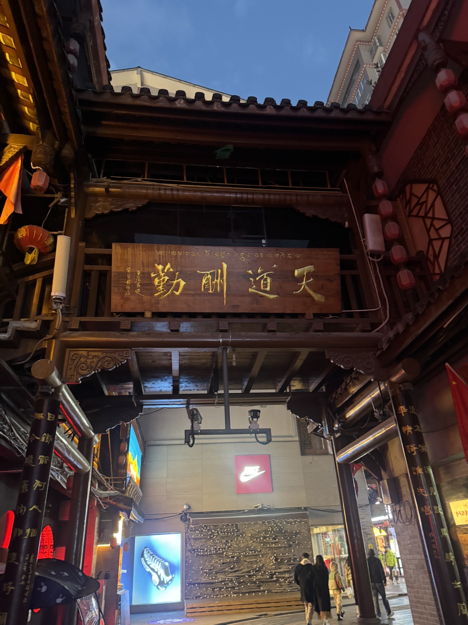 溜溜城旅行图片 3
