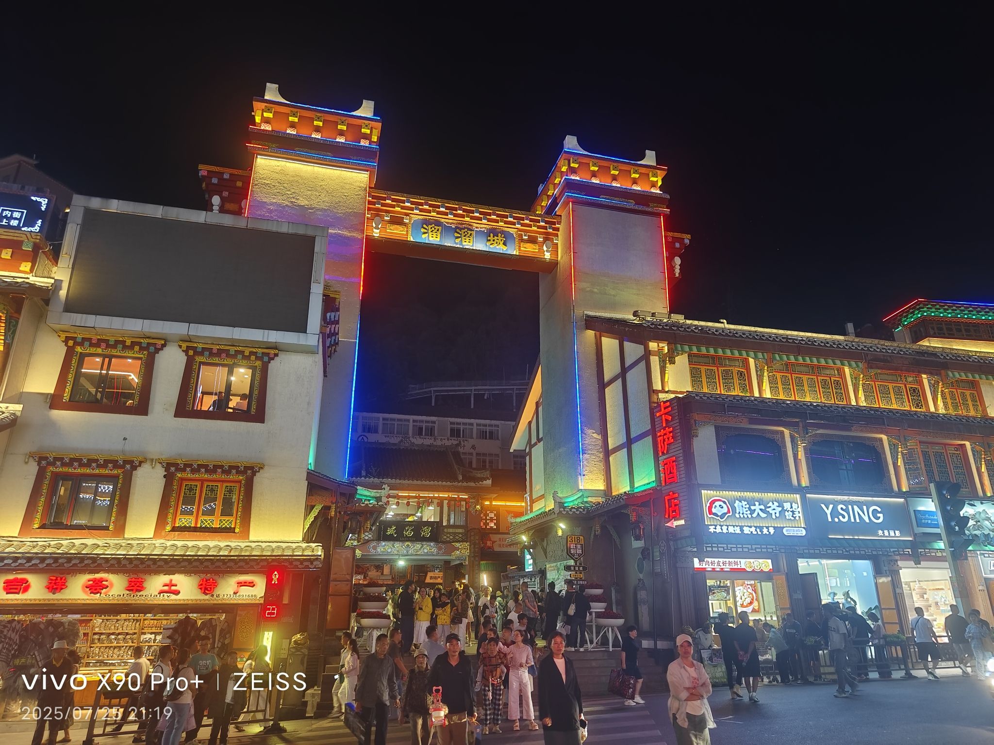 溜溜城旅行图片 2