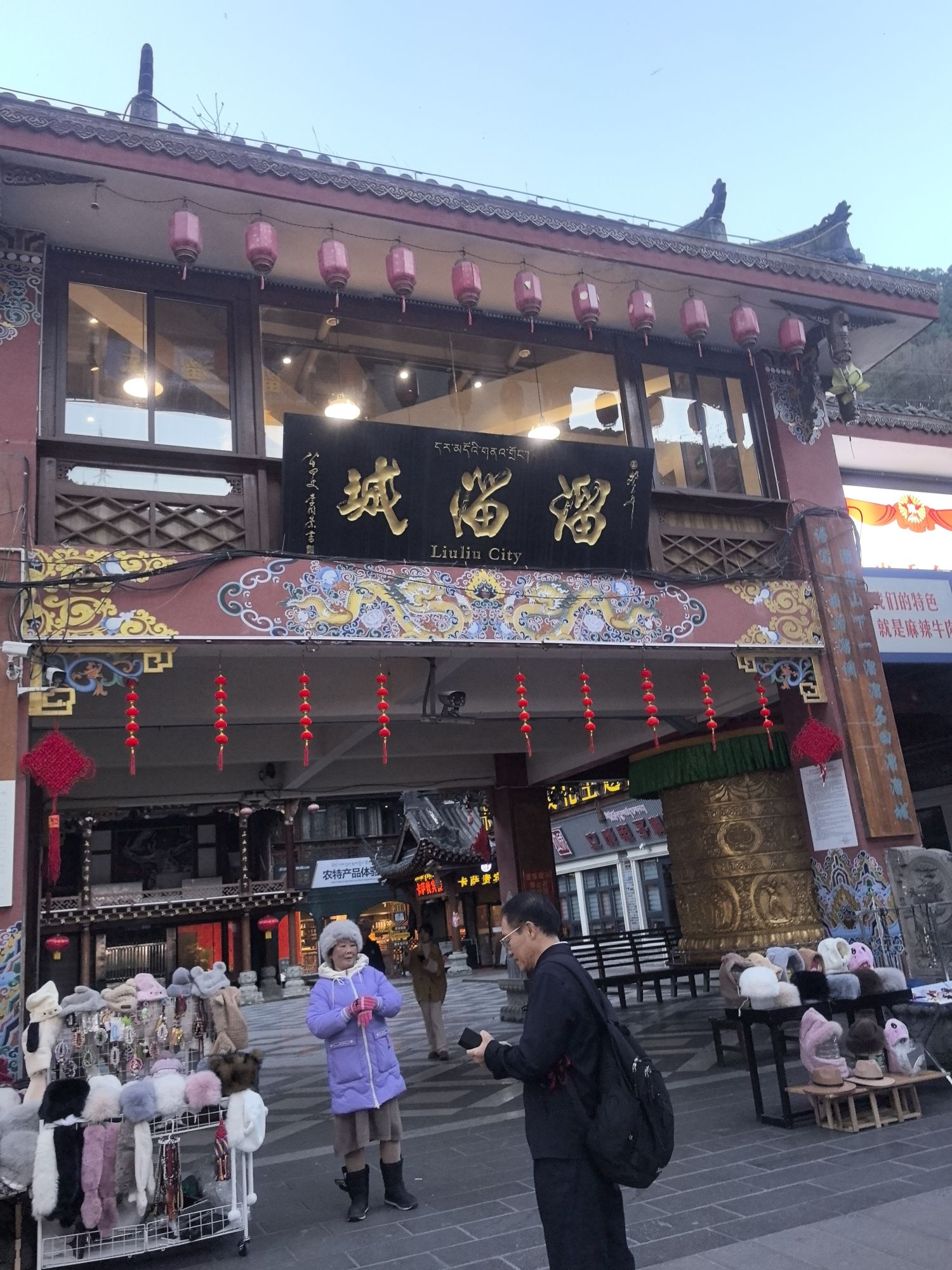 溜溜城旅行图片 1