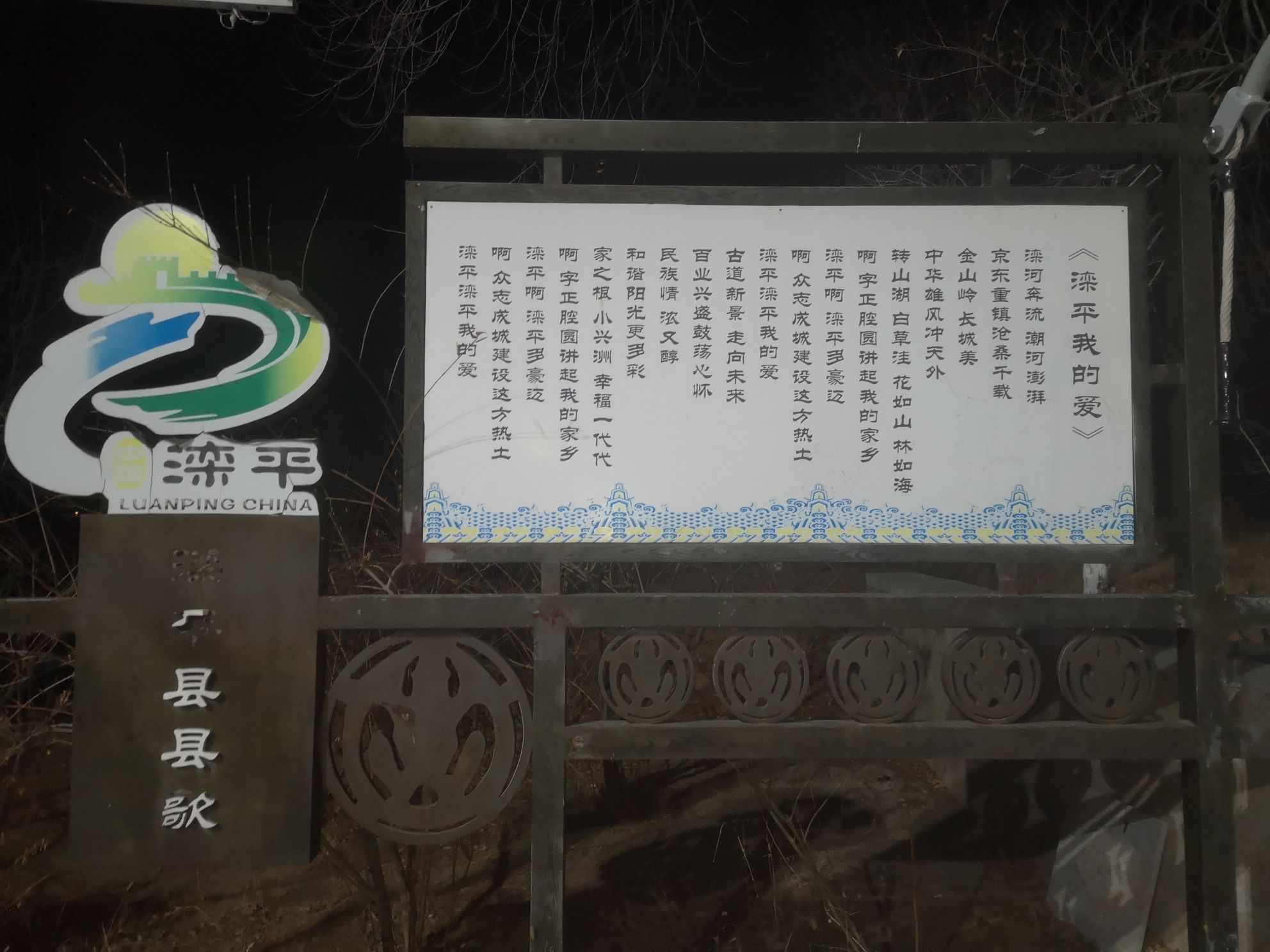 南山公园旅行图片 2