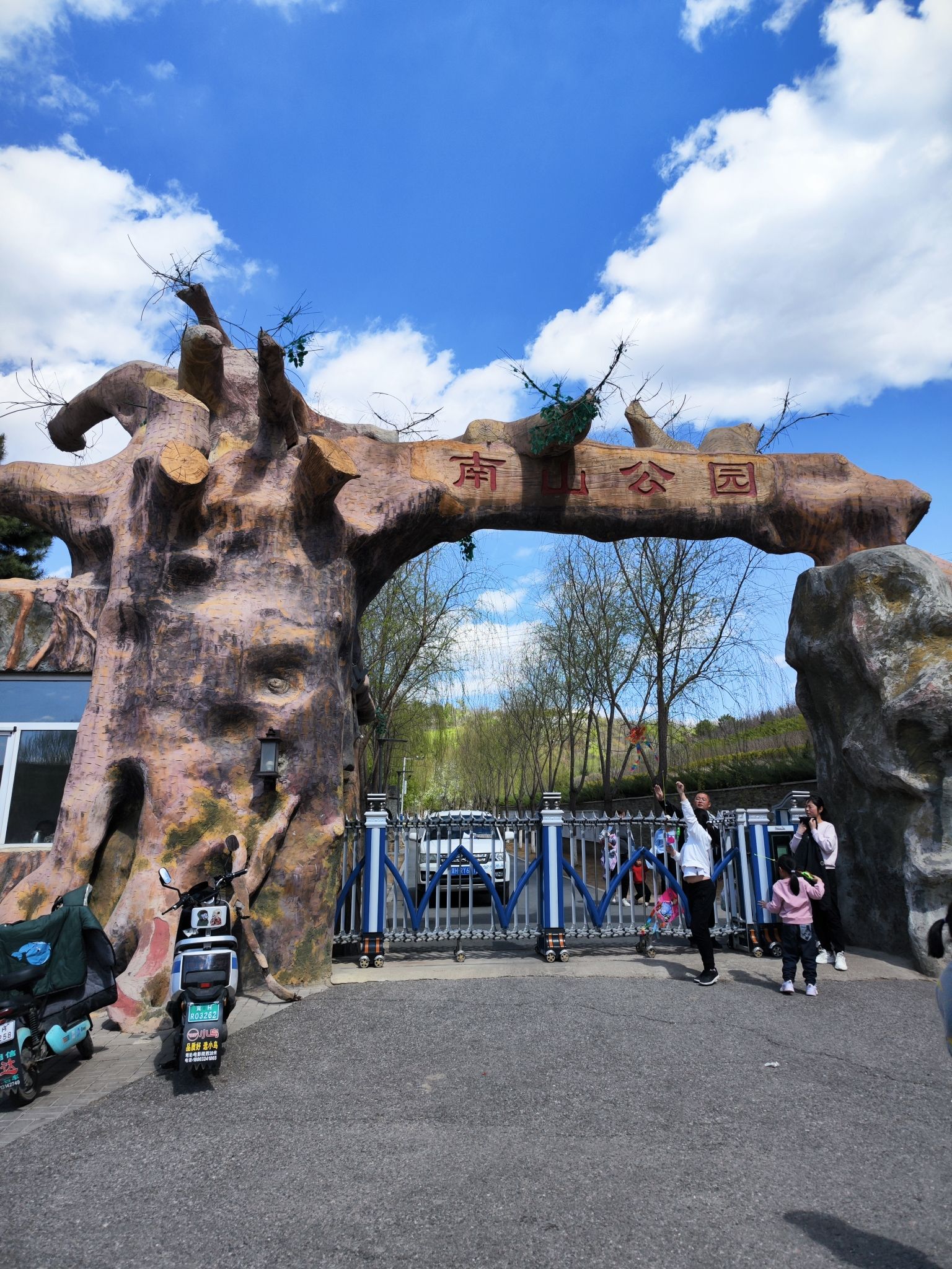 南山公园旅行图片 1