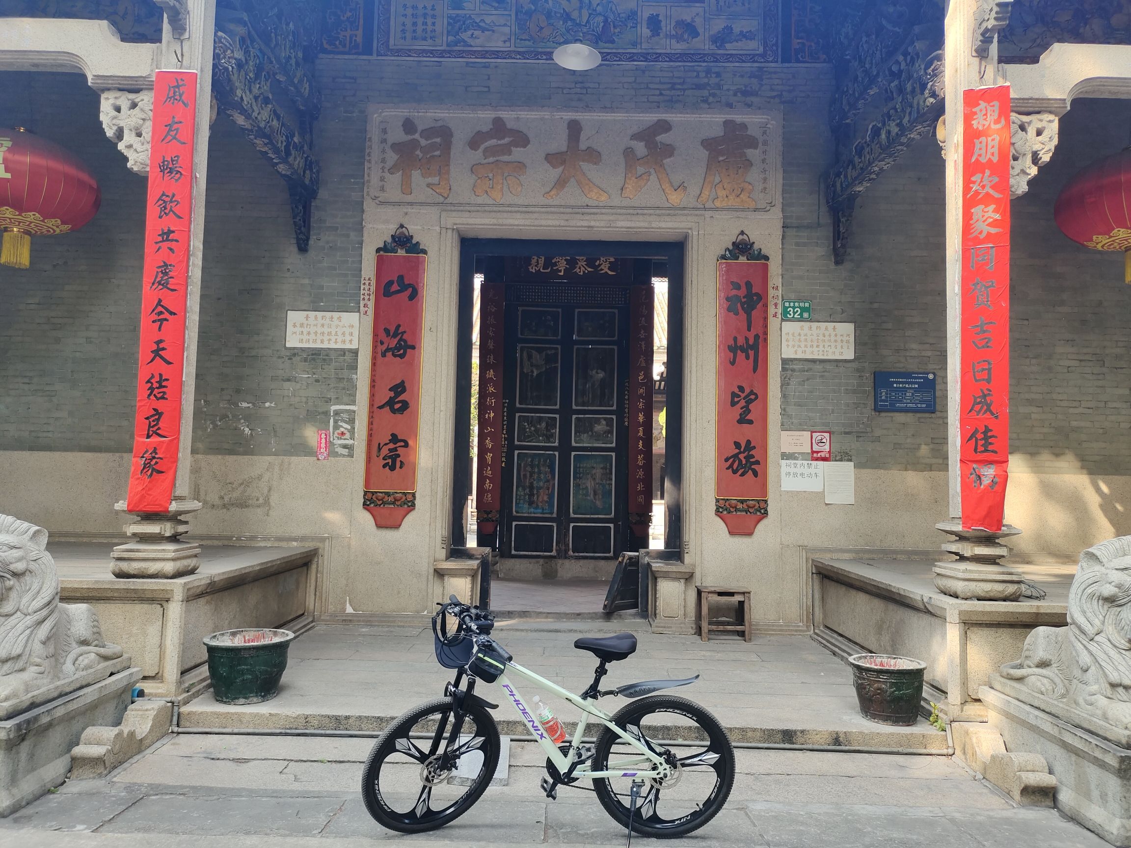 卢氏大宗祠实景照片