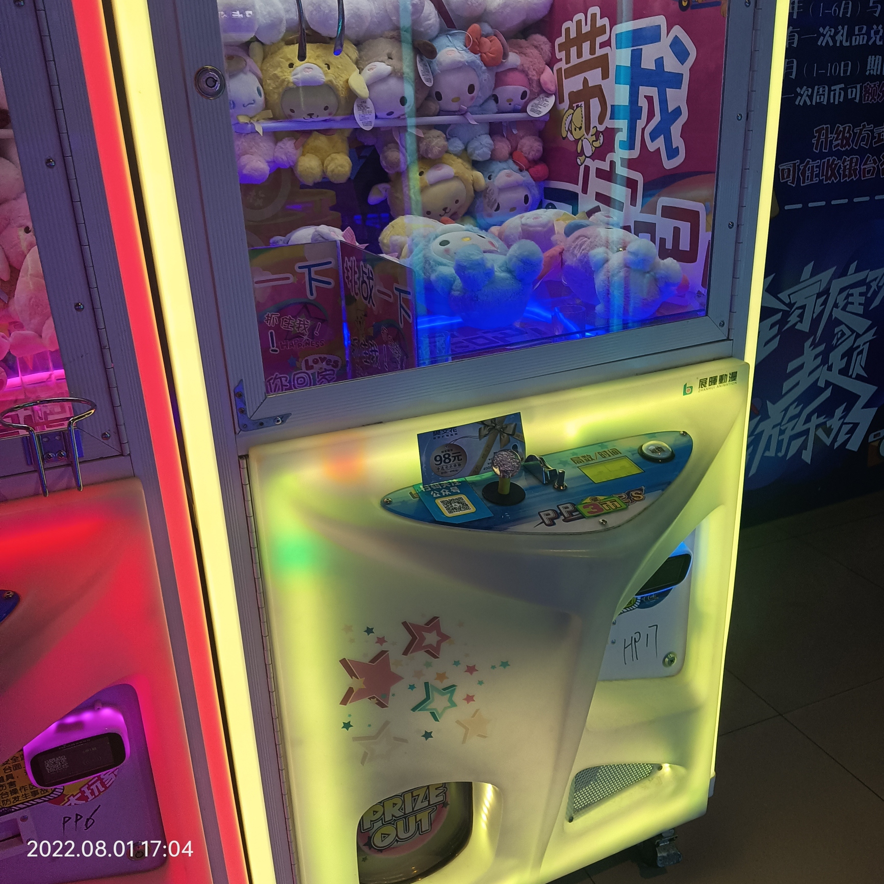 大玩家超乐场(遂宁万达店)